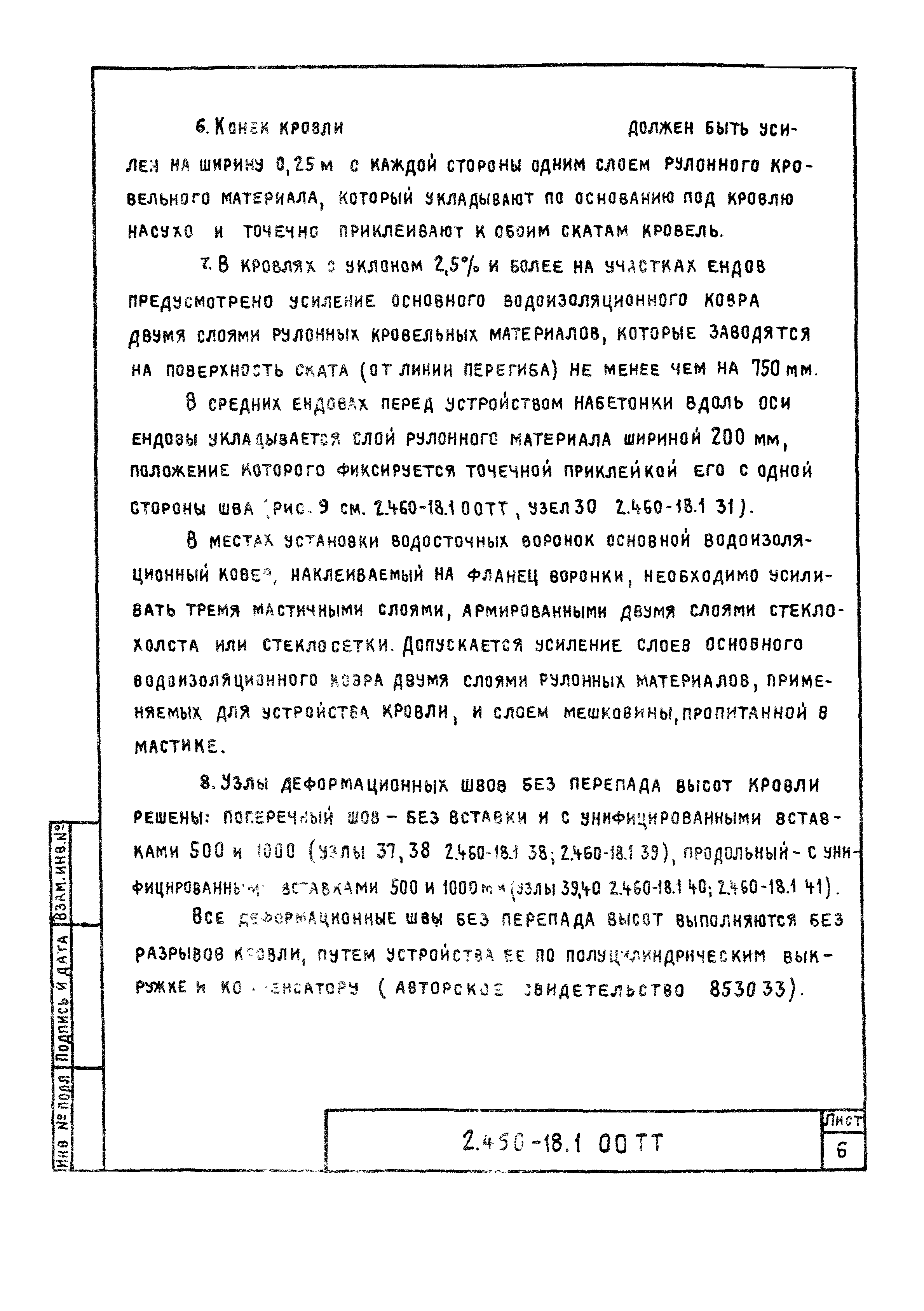 Серия 2.460-18