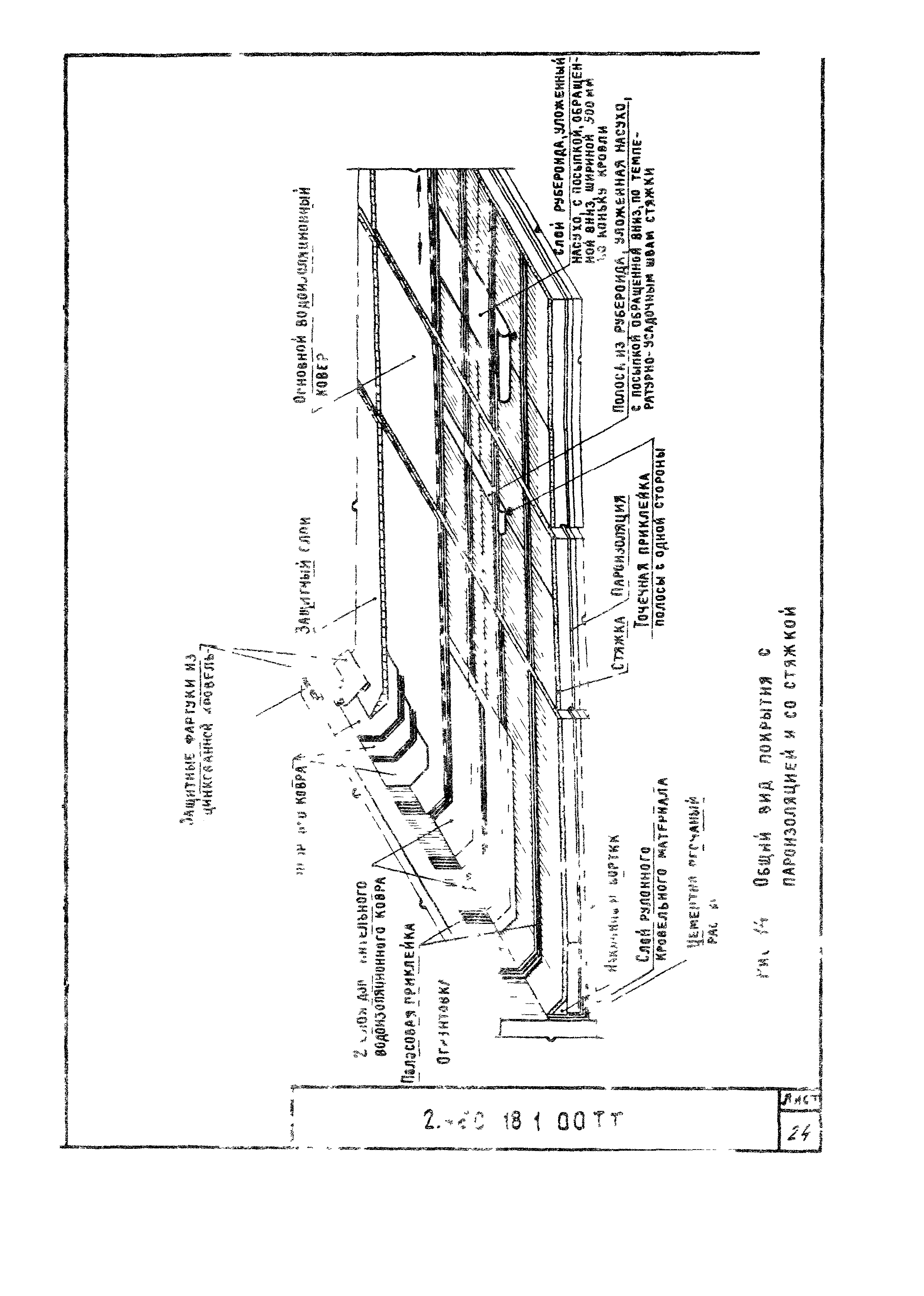 Серия 2.460-18