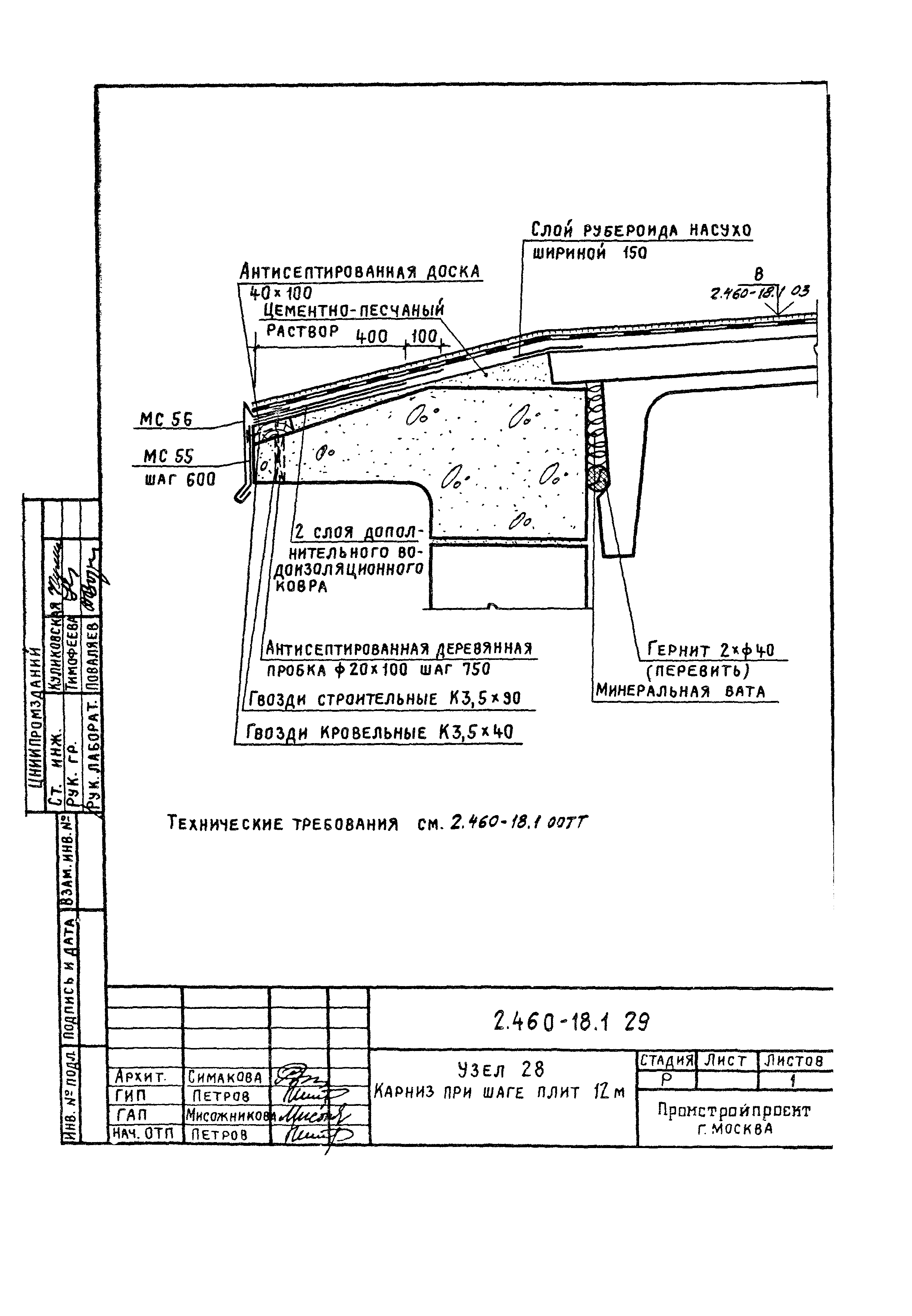 Серия 2.460-18