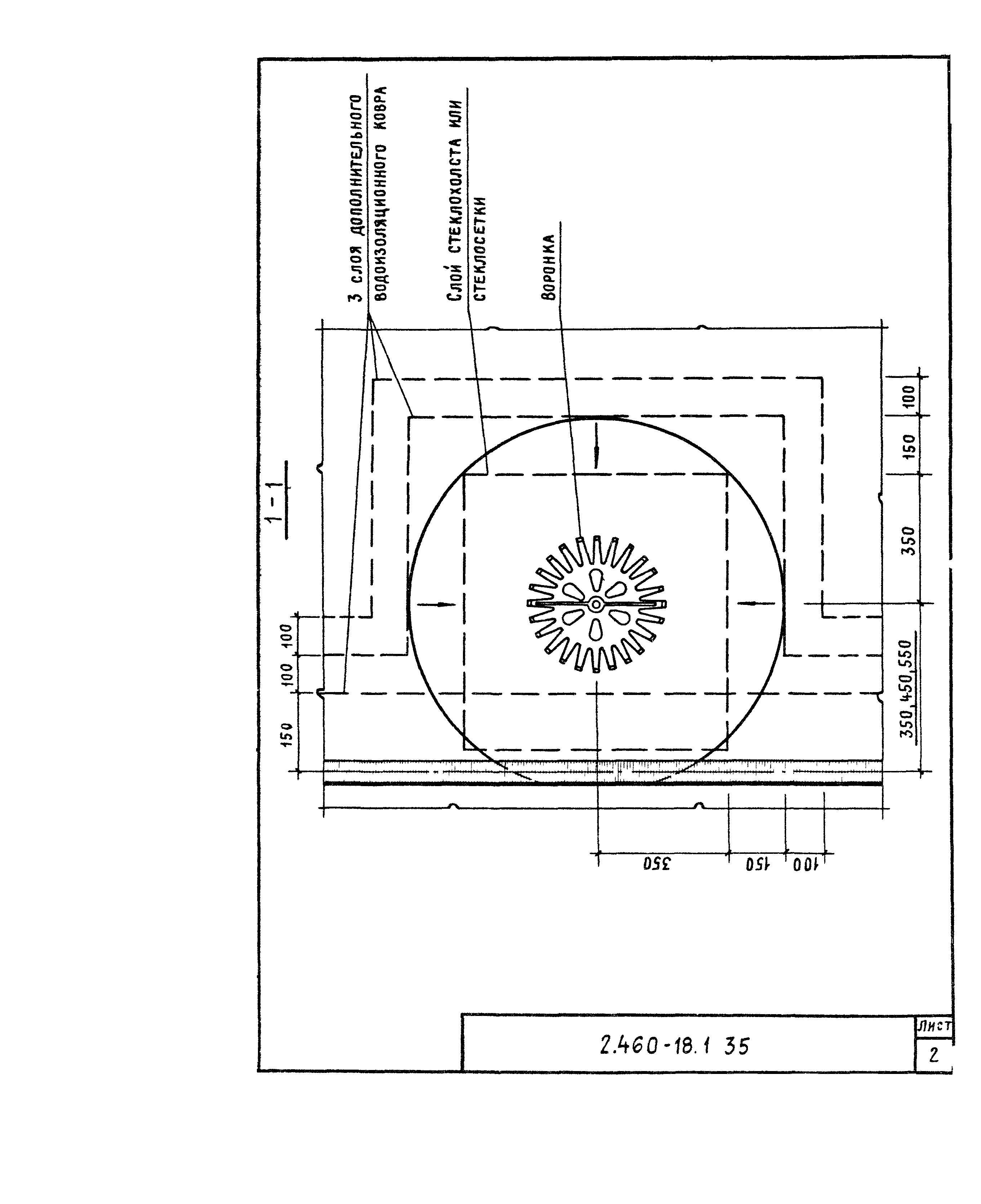 Серия 2.460-18