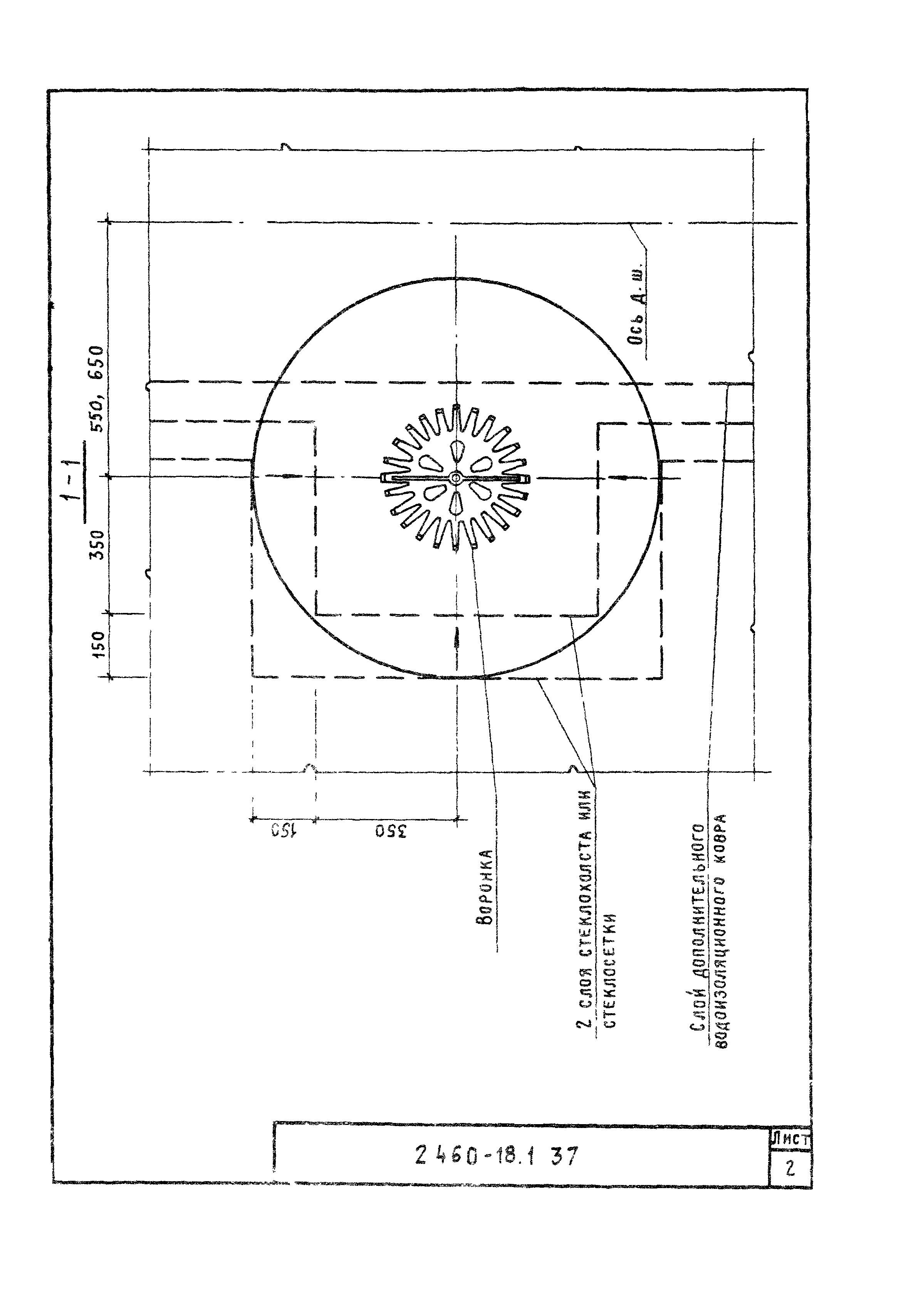 Серия 2.460-18