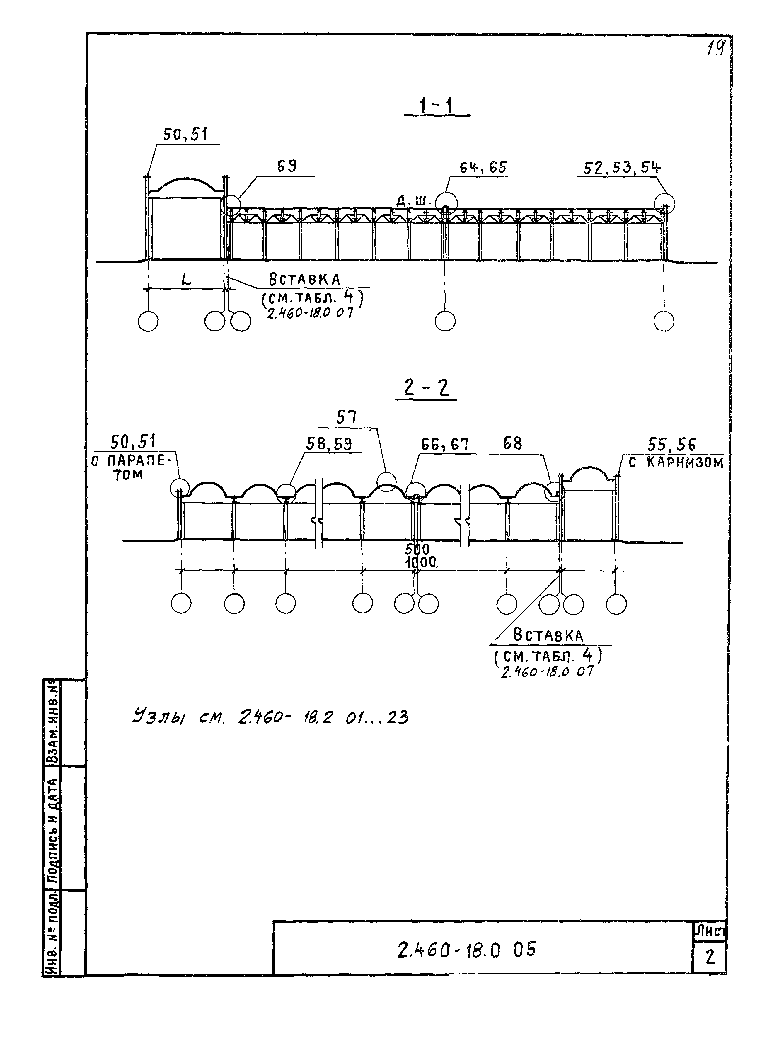 Серия 2.460-18