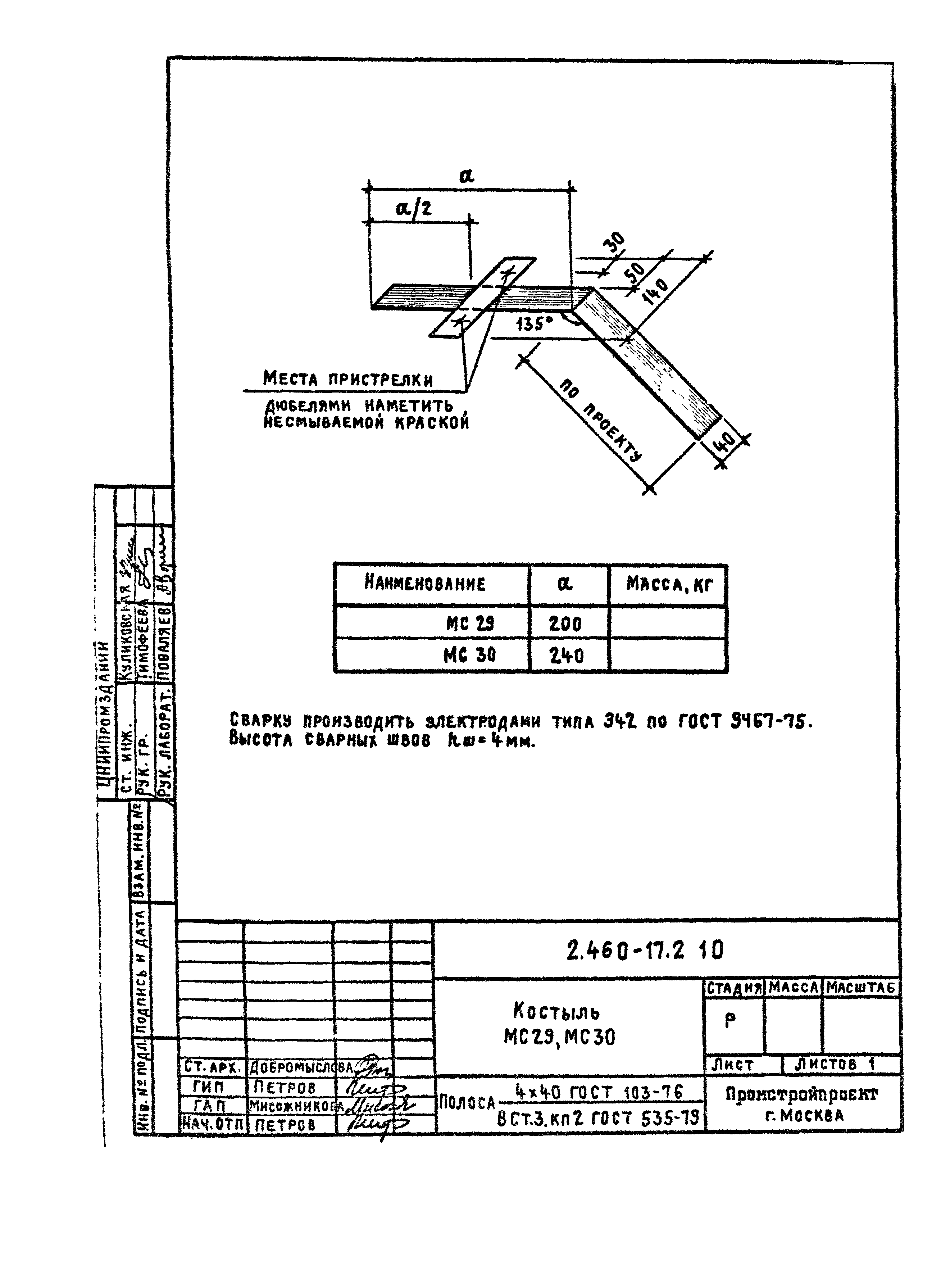 Серия 2.460-17