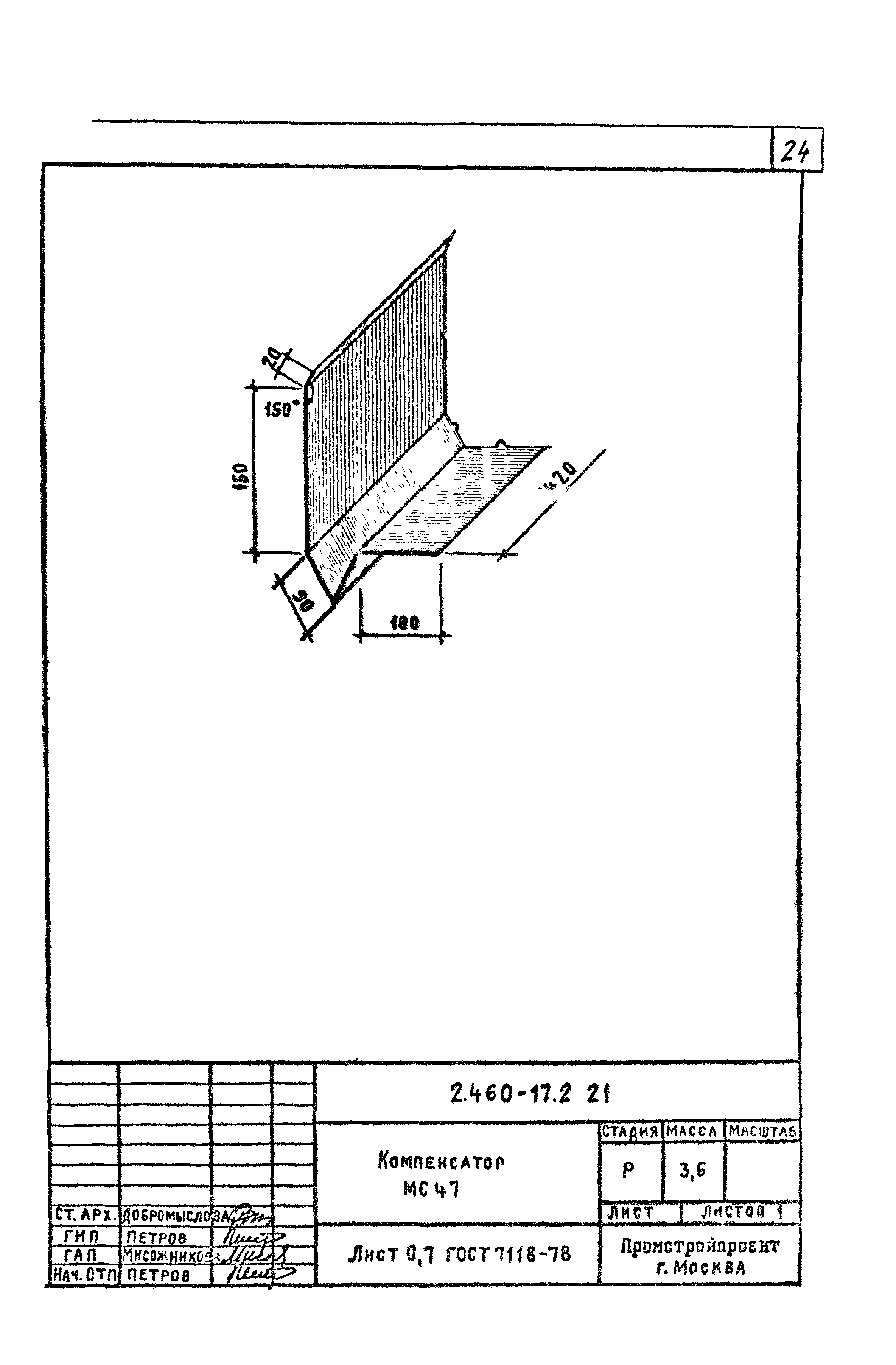 Серия 2.460-17