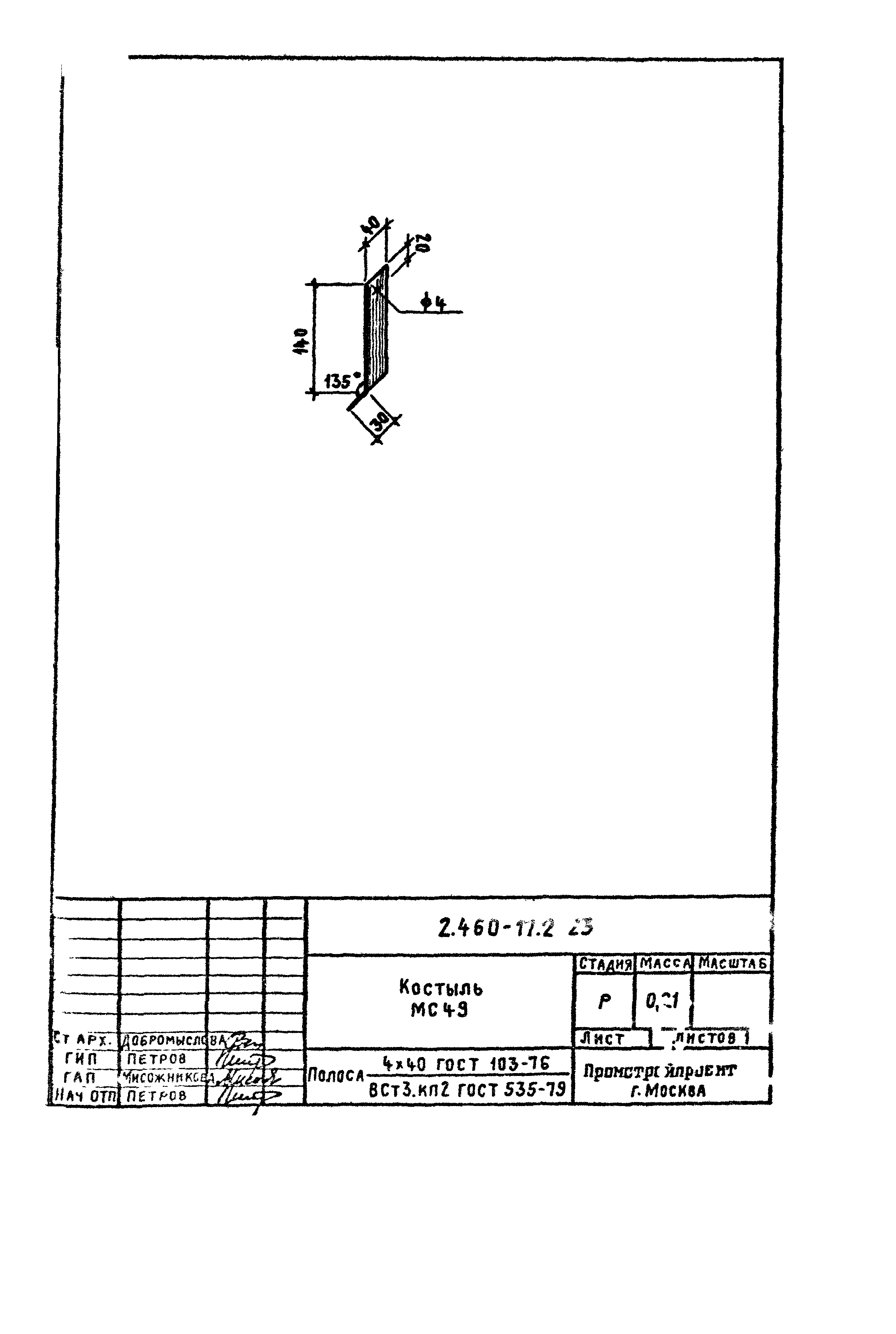 Серия 2.460-17