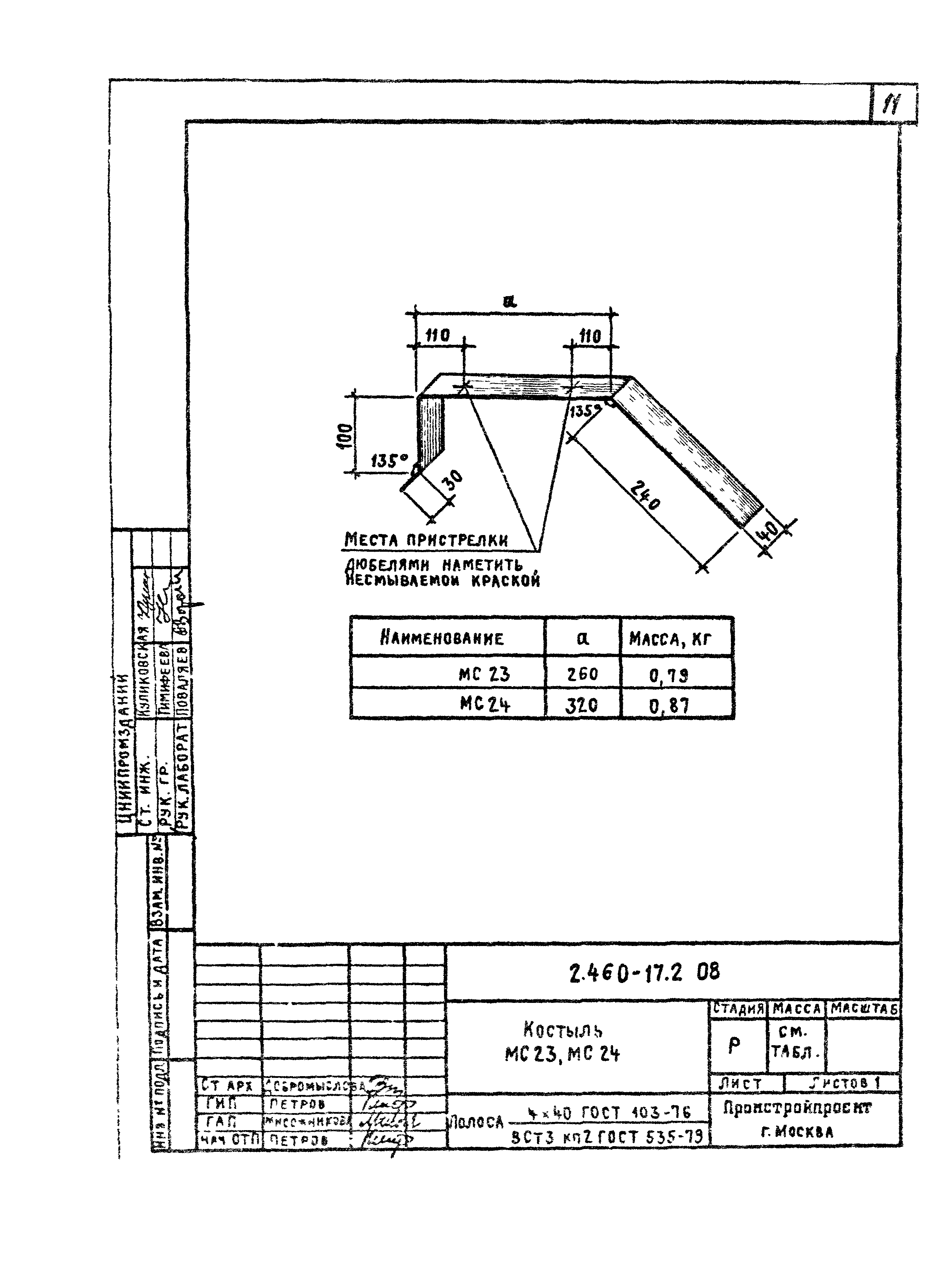 Серия 2.460-17