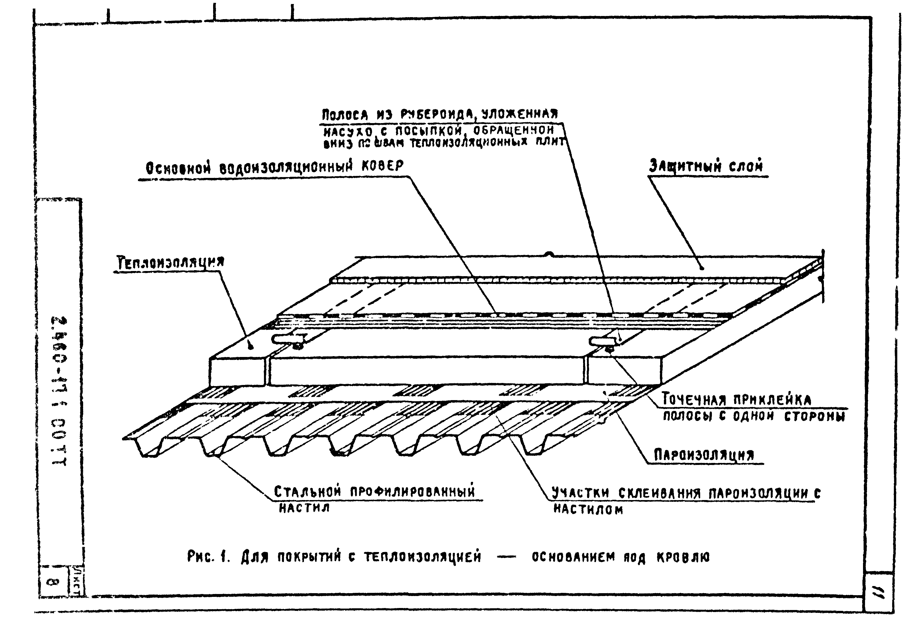 Серия 2.460-17