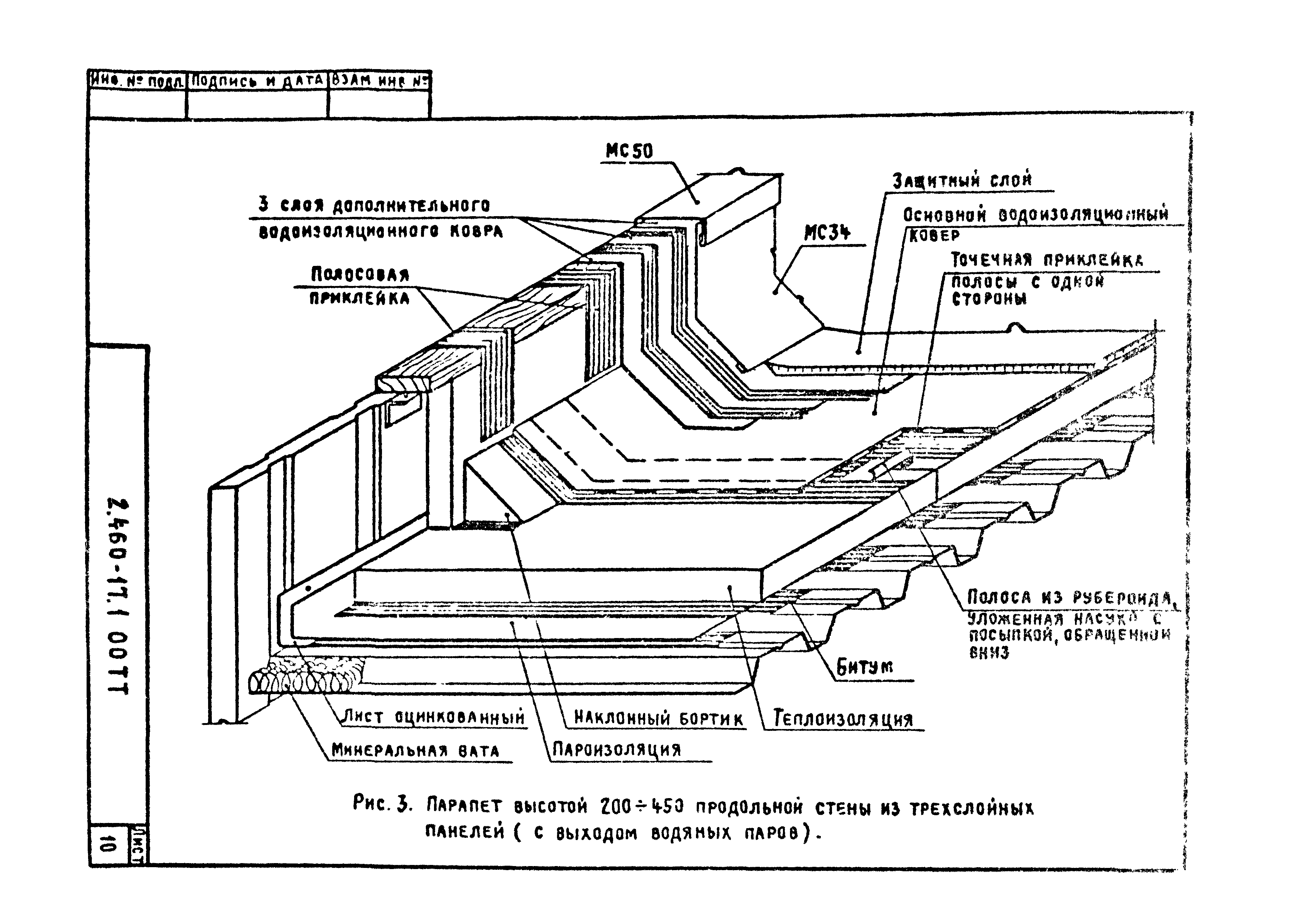 Серия 2.460-17