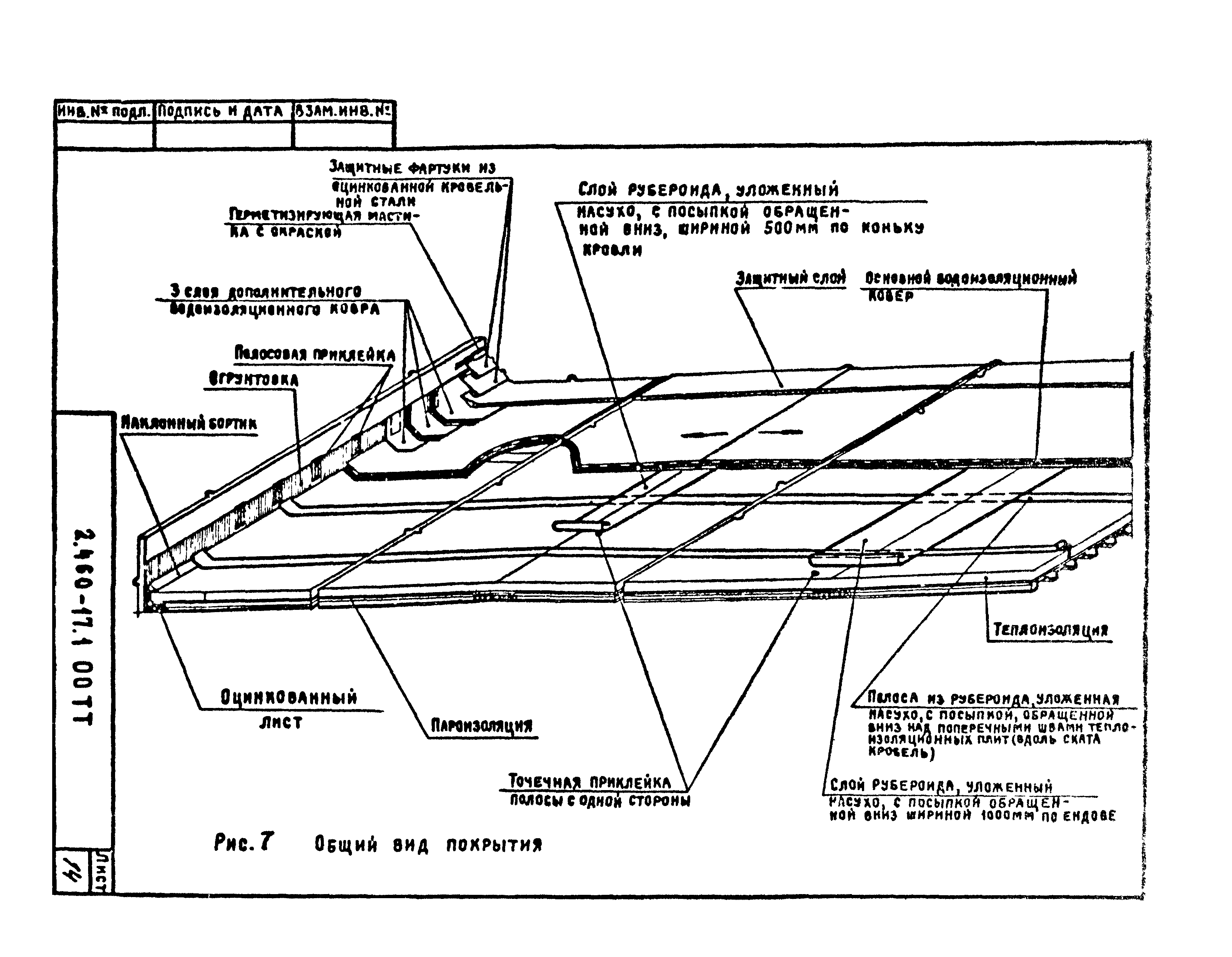 Серия 2.460-17