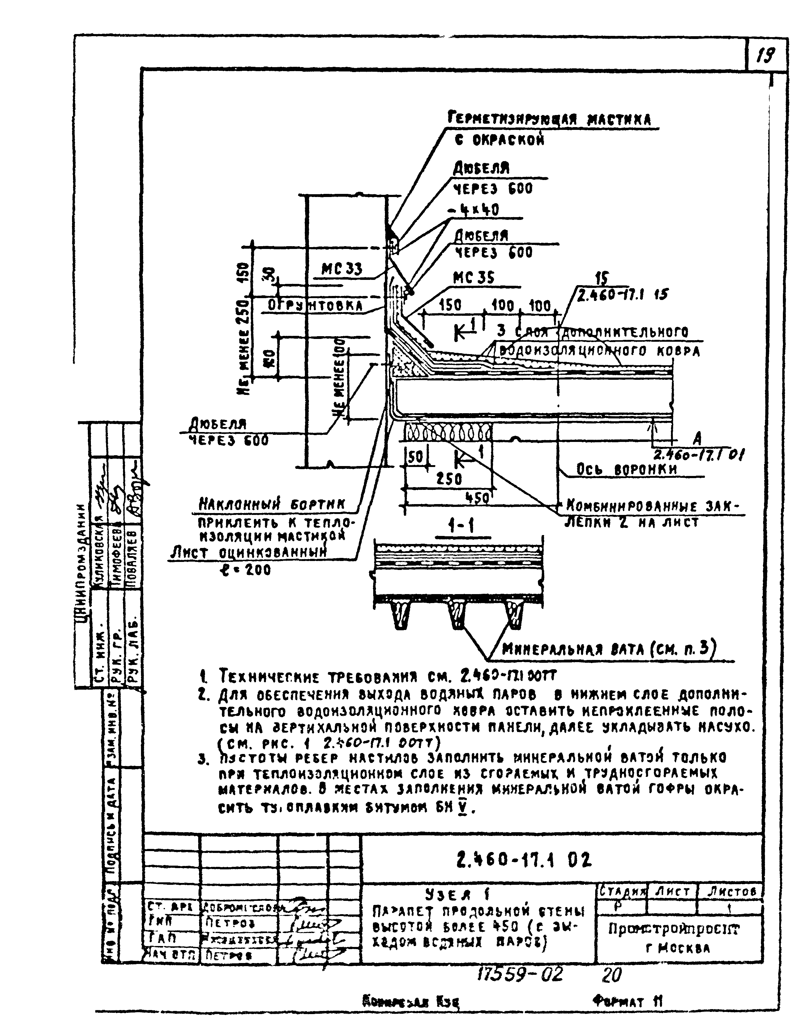 Серия 2.460-17