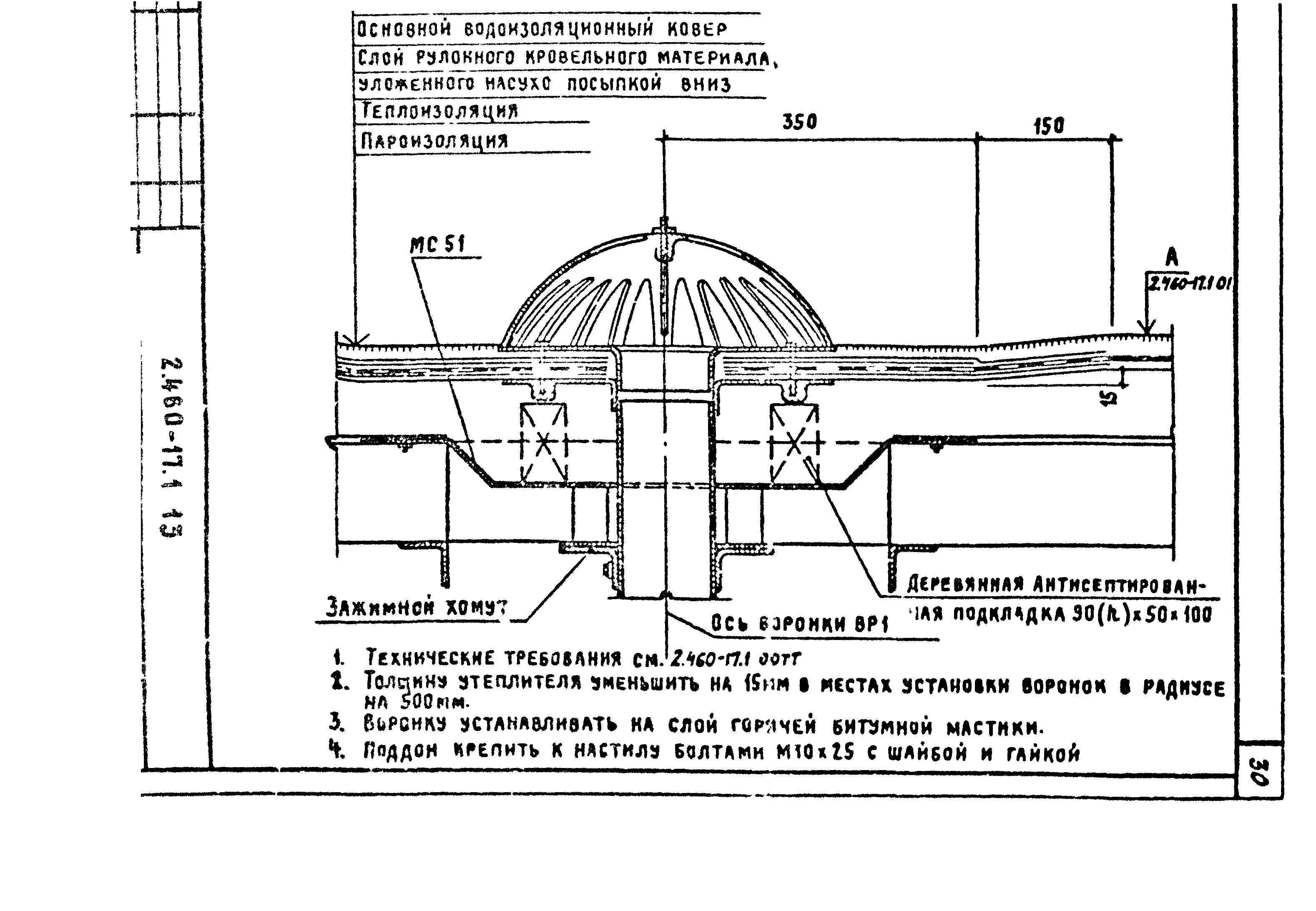 Серия 2.460-17