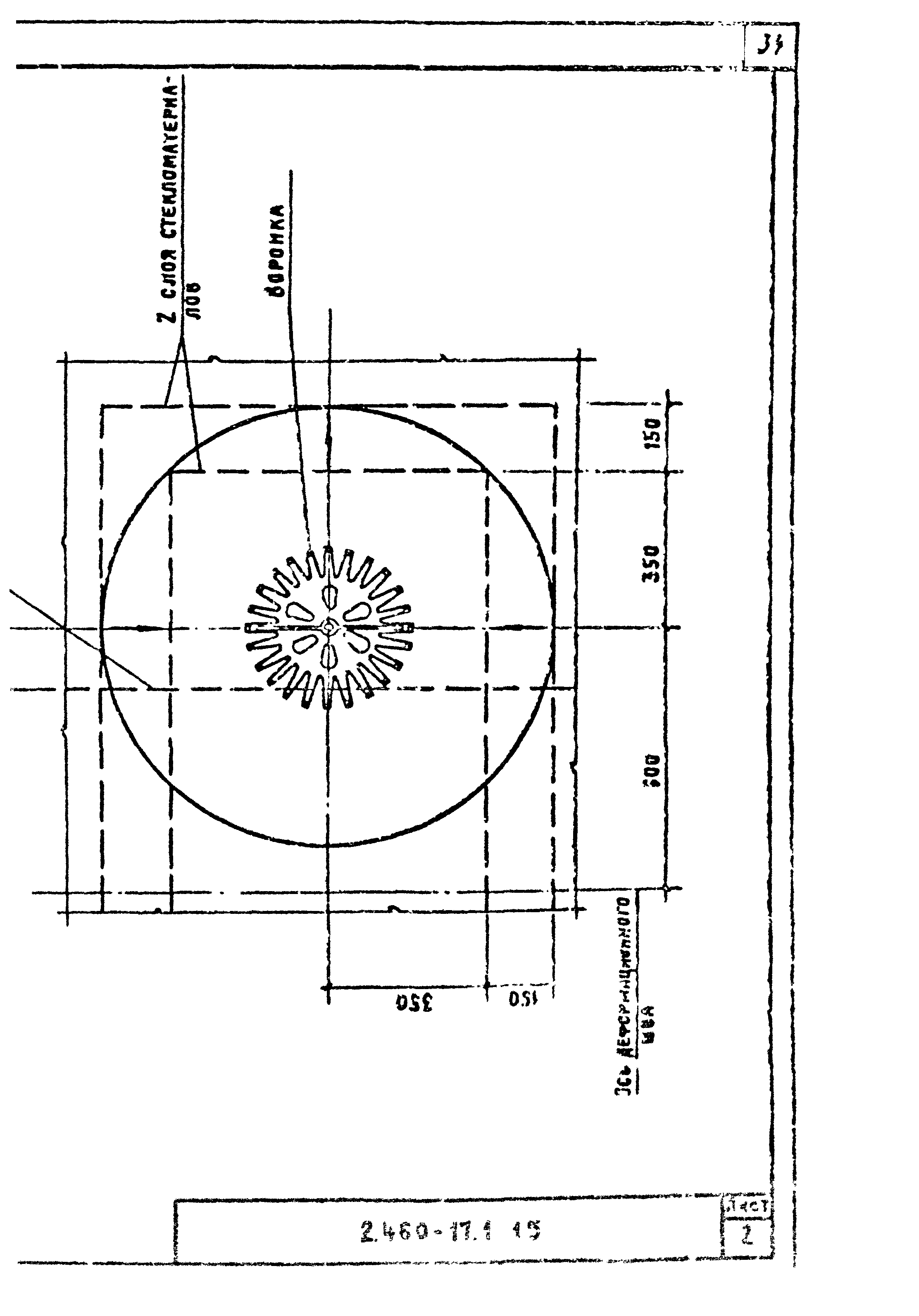 Серия 2.460-17