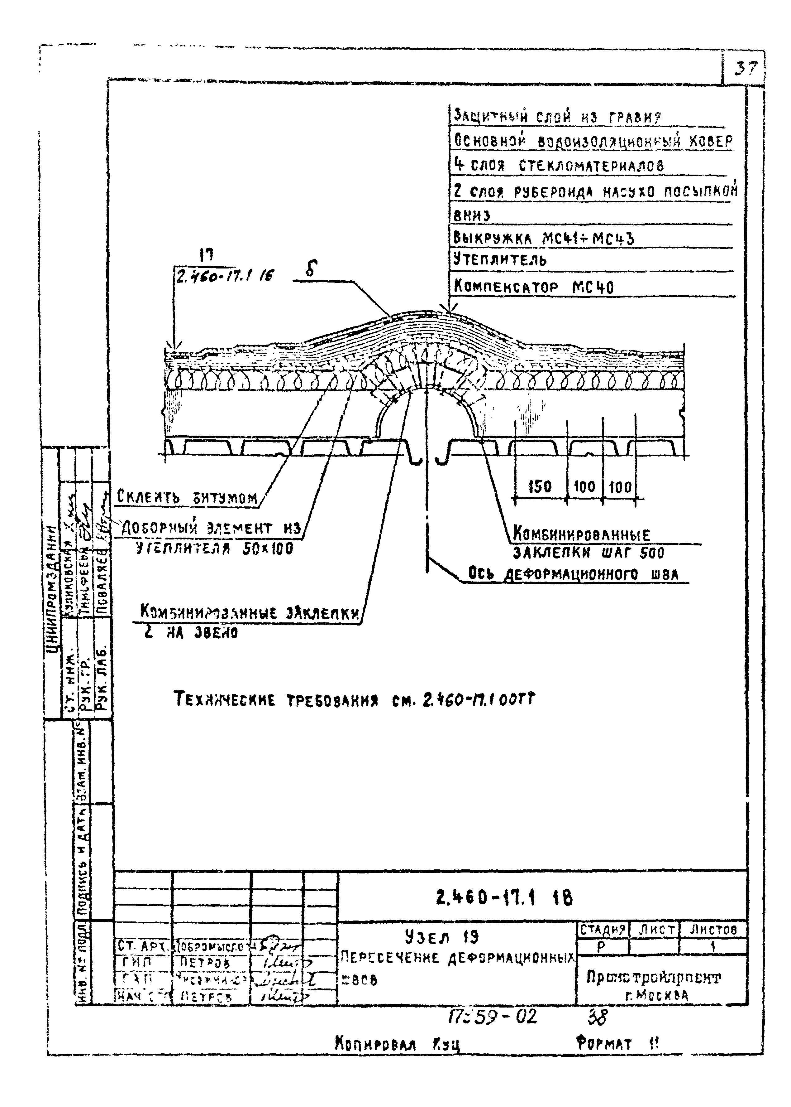 Серия 2.460-17