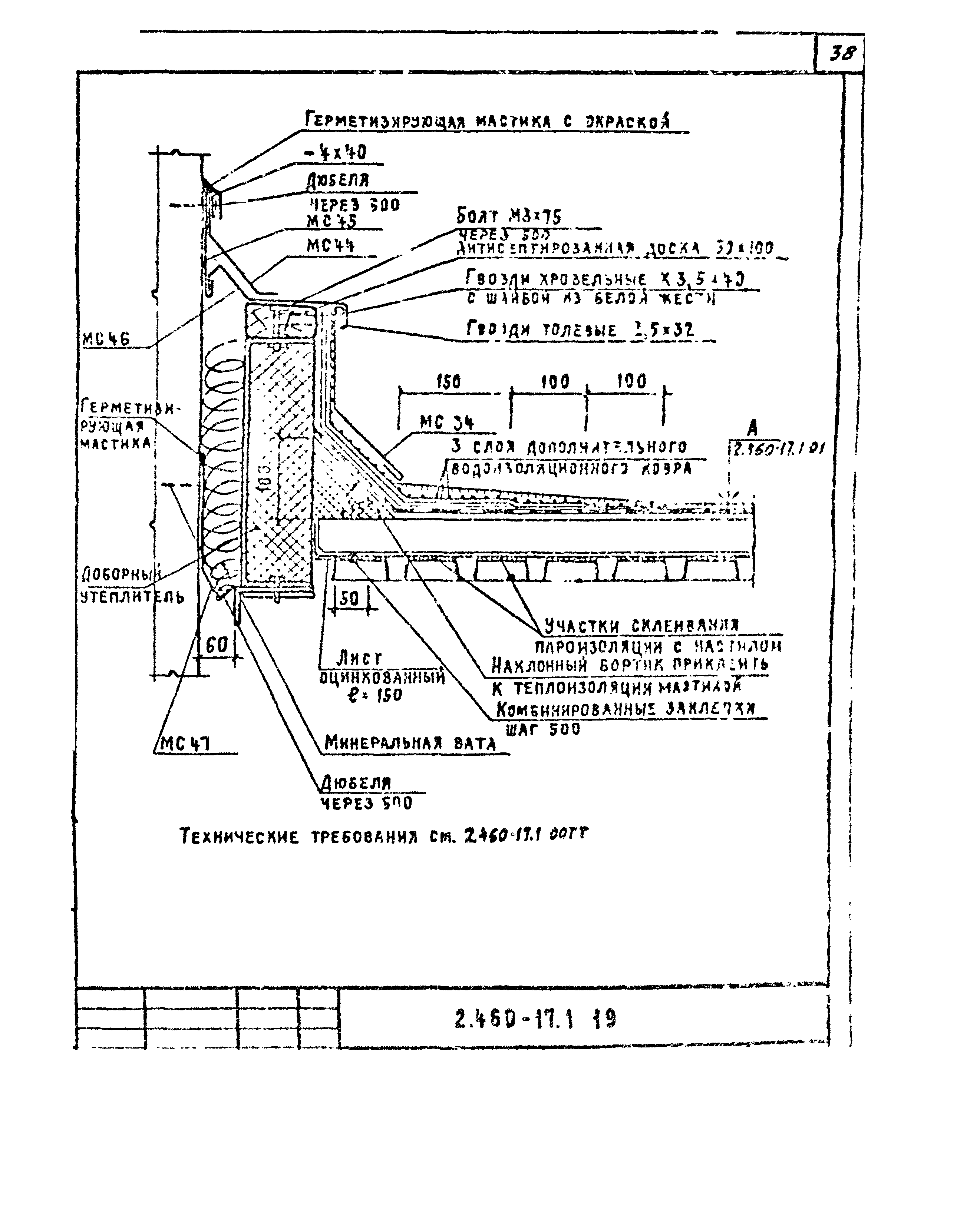 Серия 2.460-17