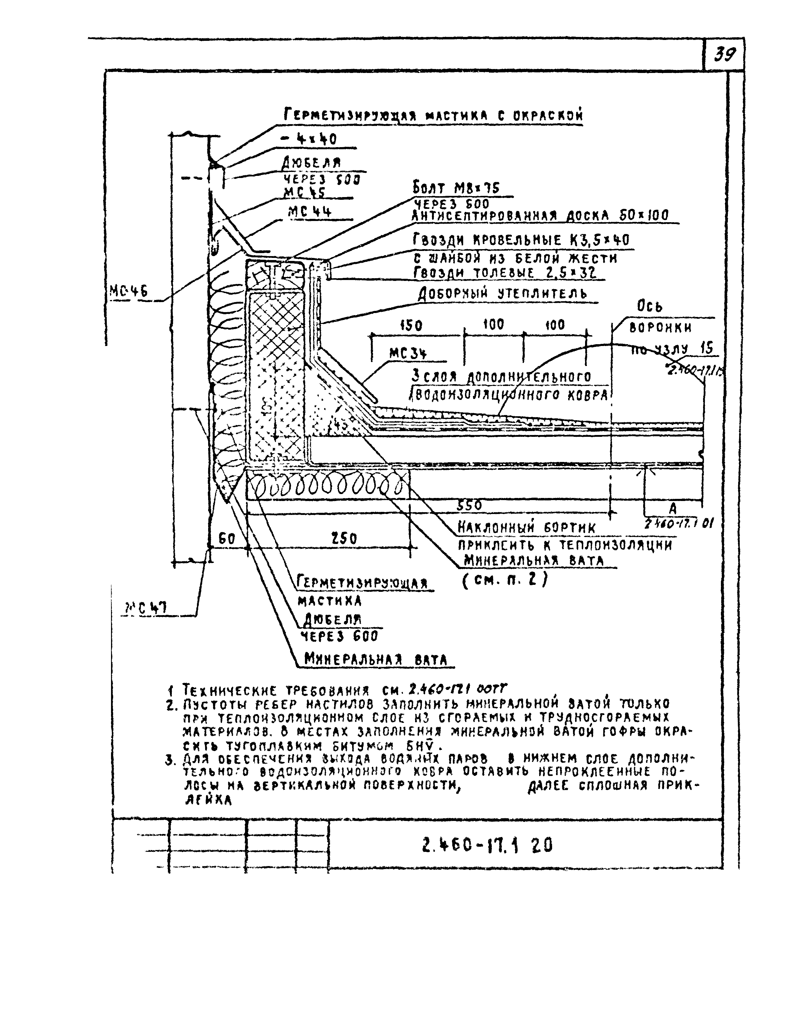 Серия 2.460-17