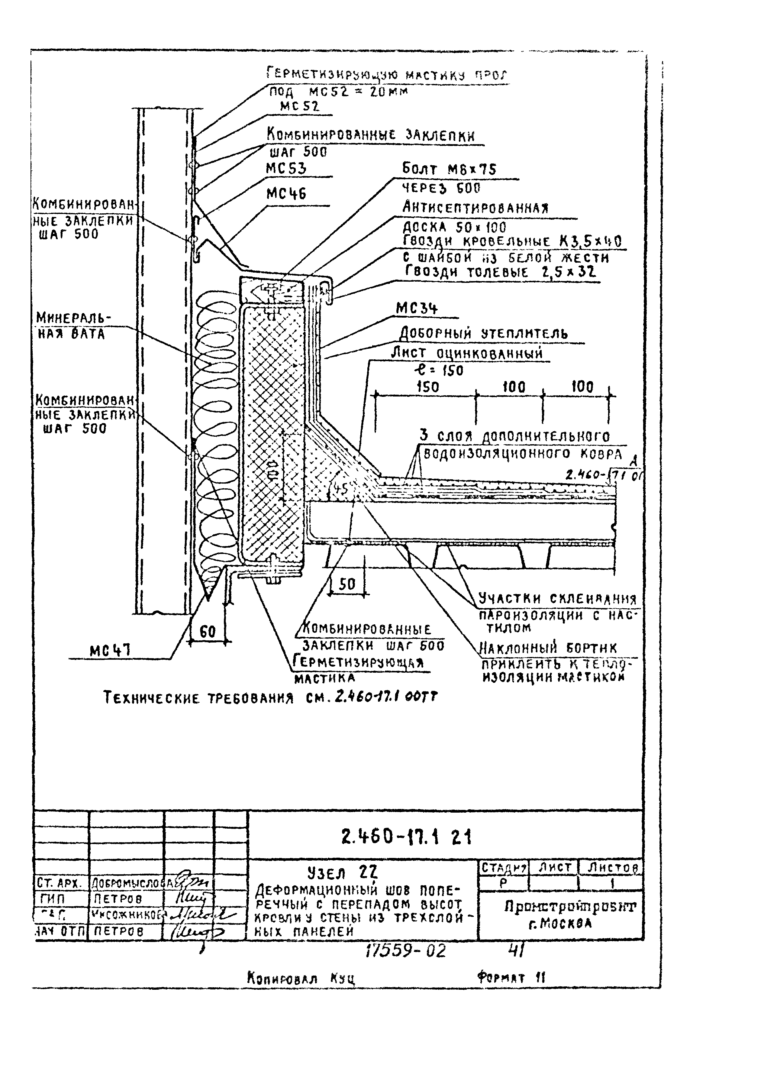 Серия 2.460-17