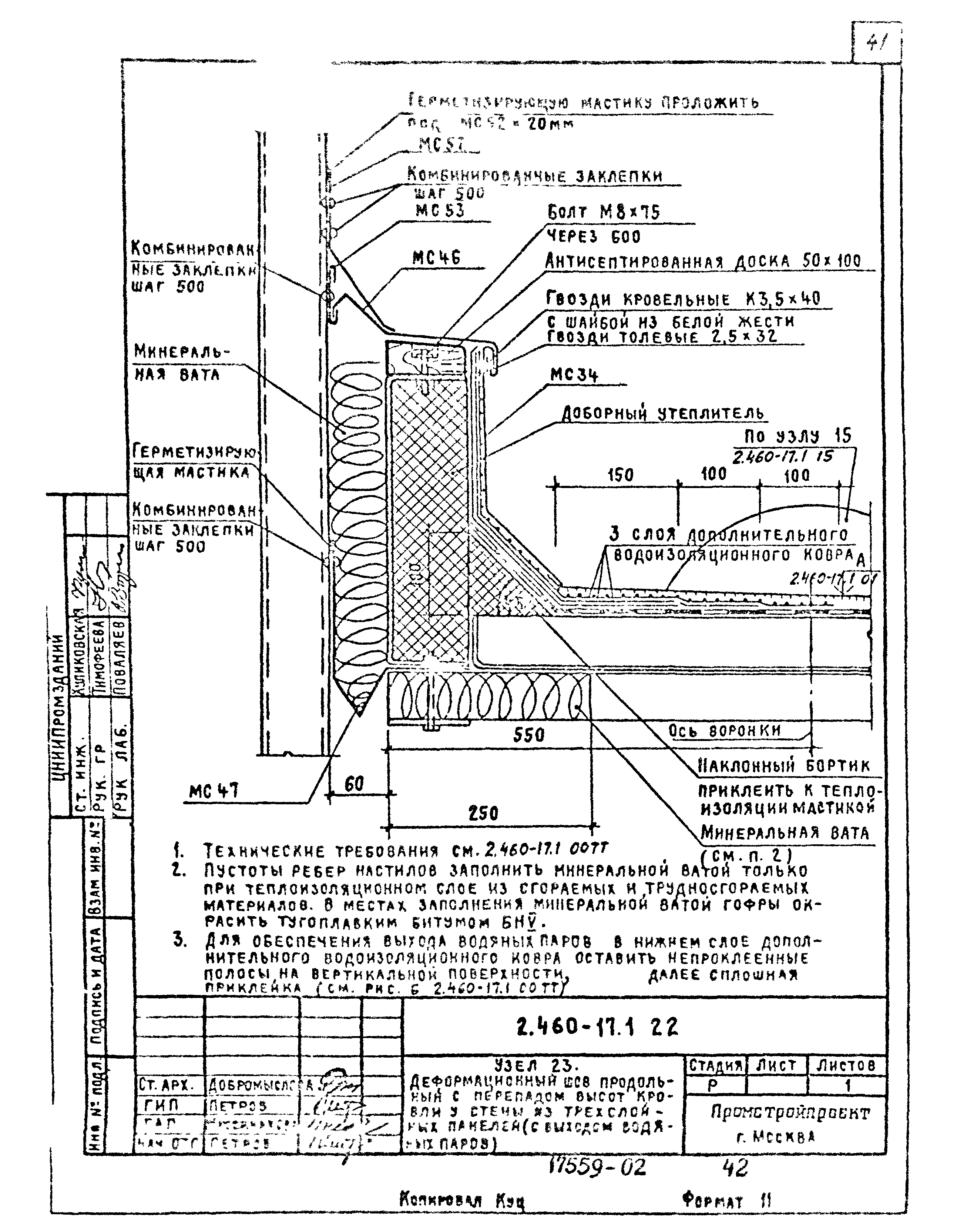 Серия 2.460-17