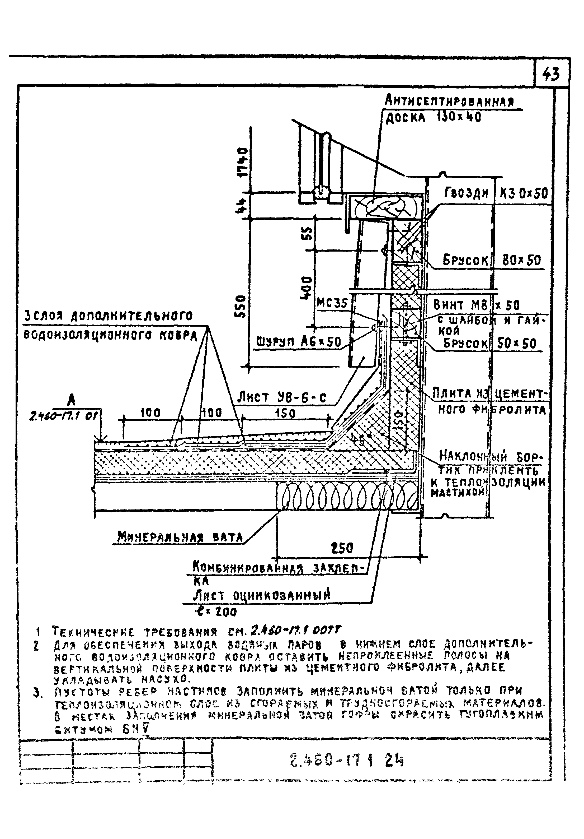 Серия 2.460-17