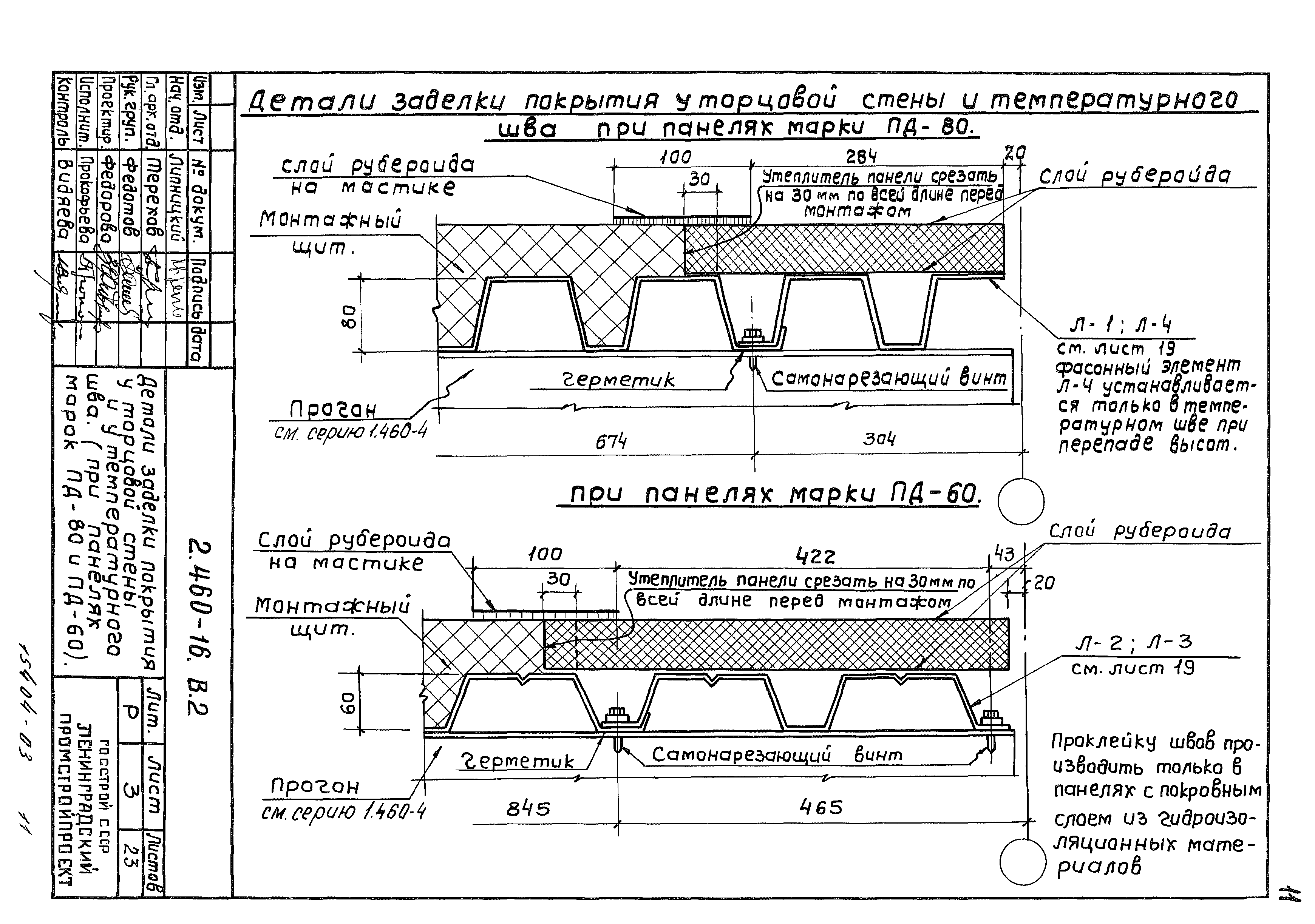 Серия 2.460-16