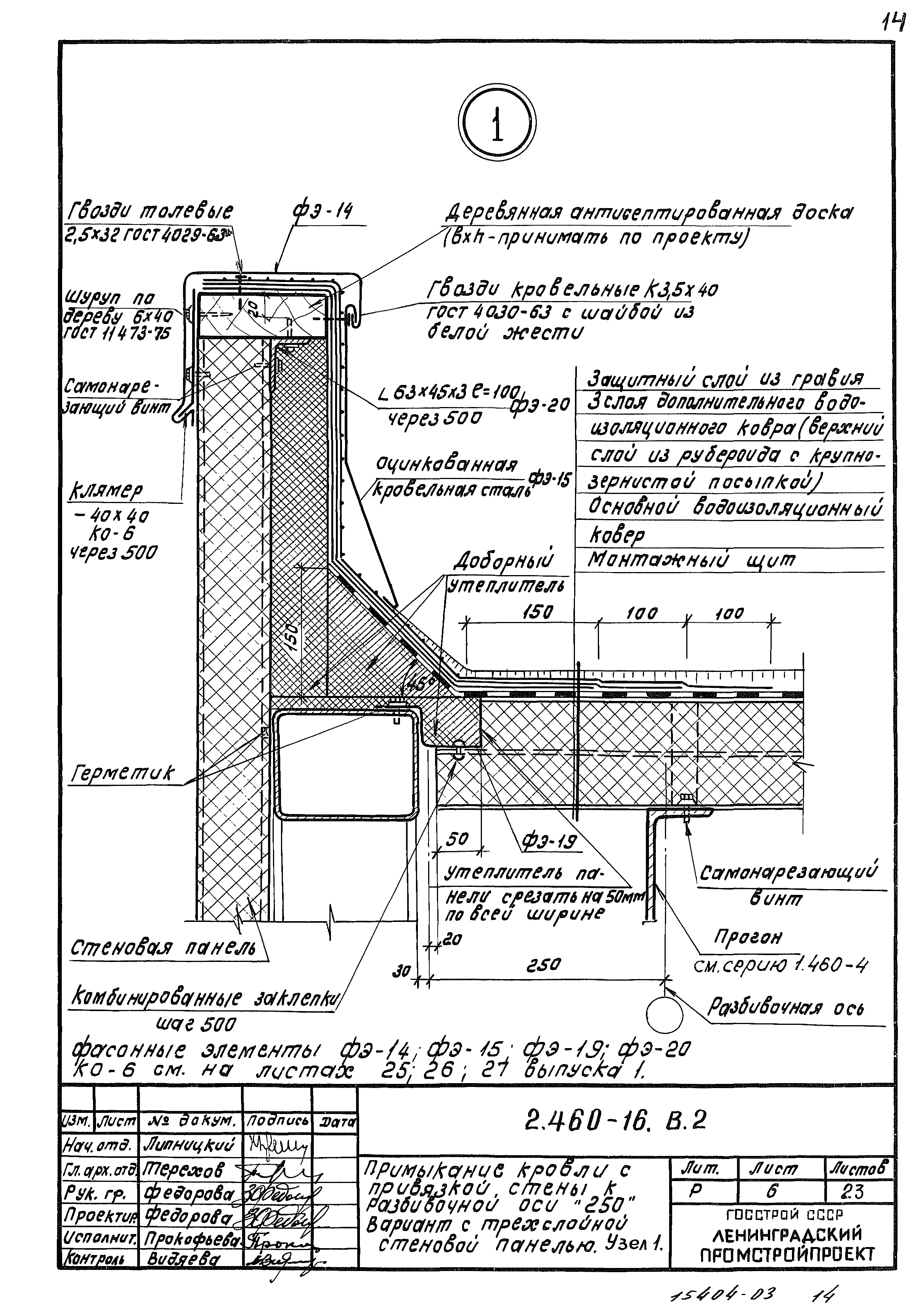 Серия 2.460-16