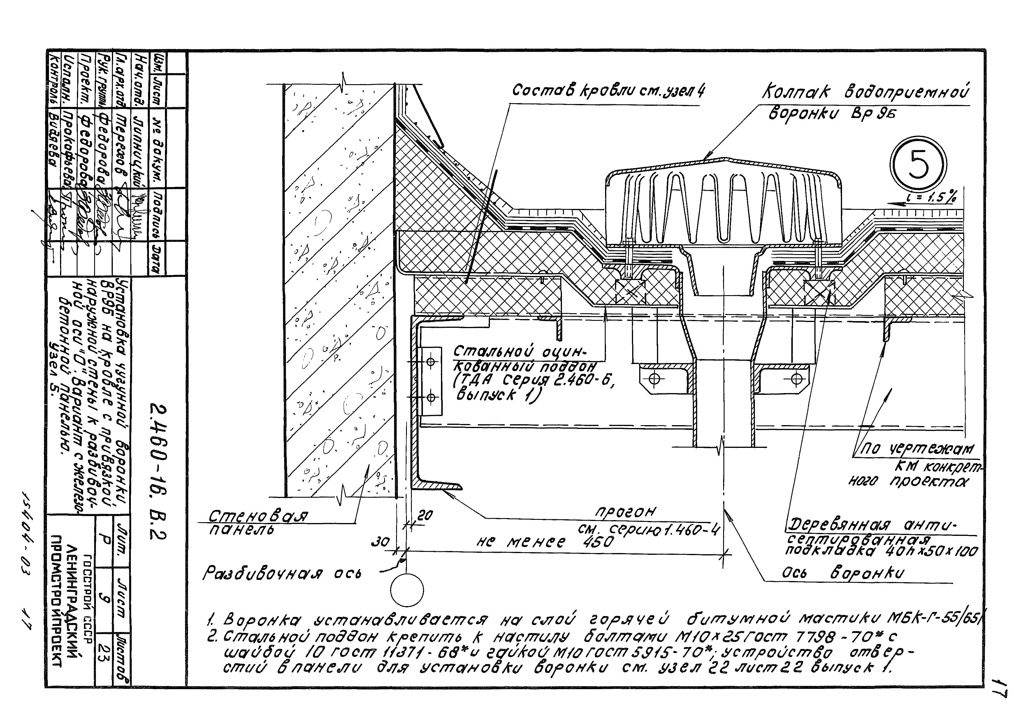 Серия 2.460-16