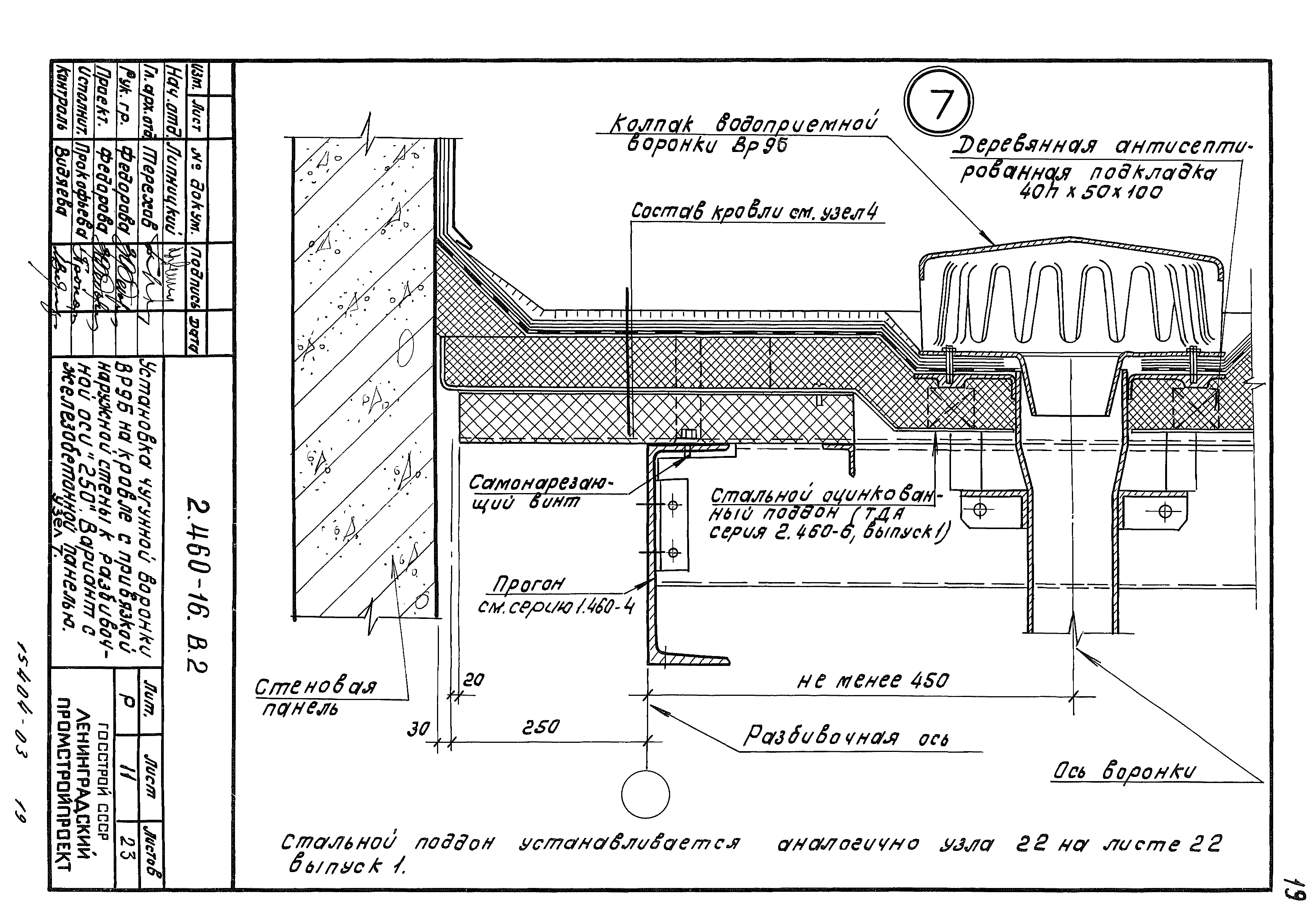 Серия 2.460-16