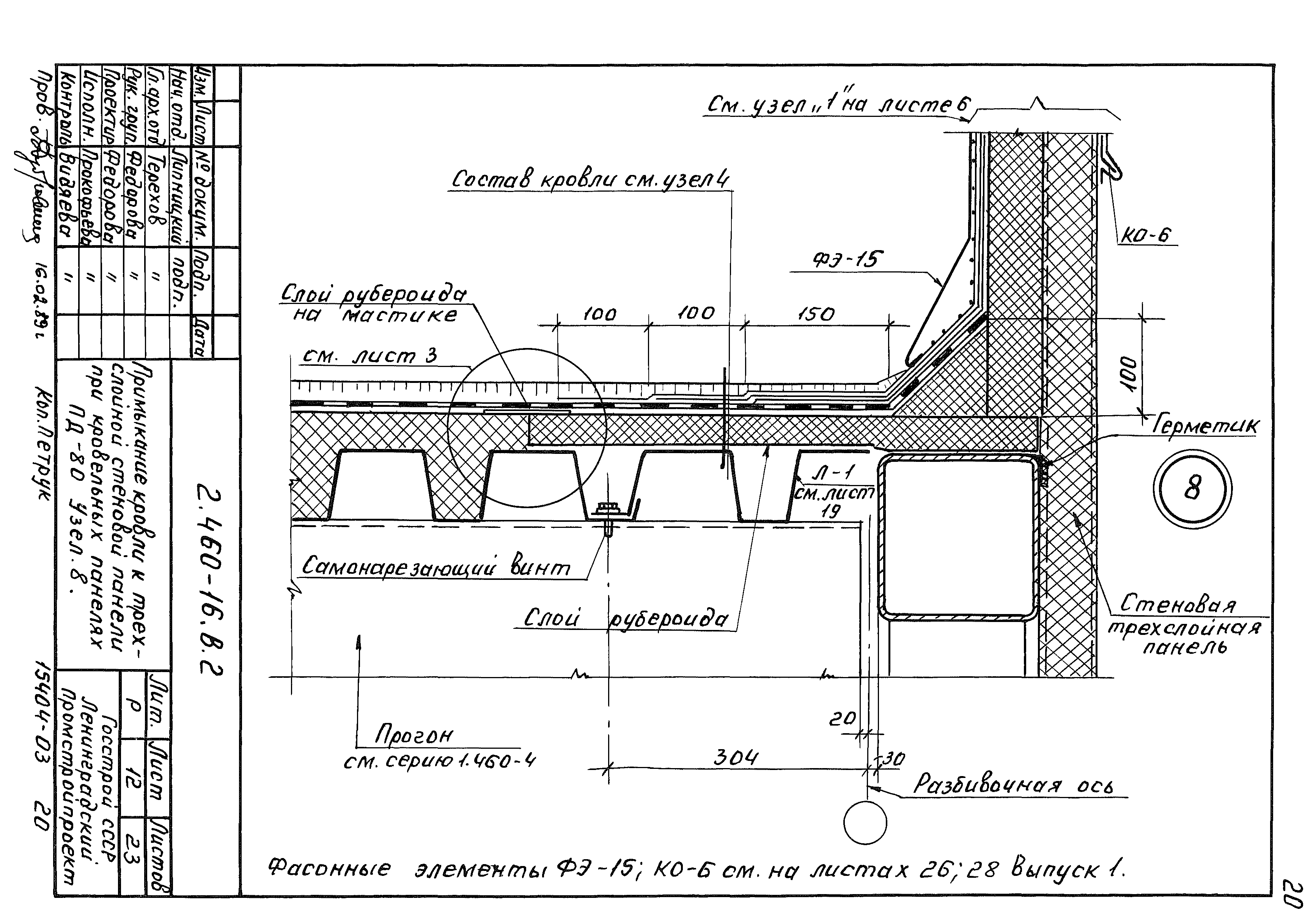 Серия 2.460-16