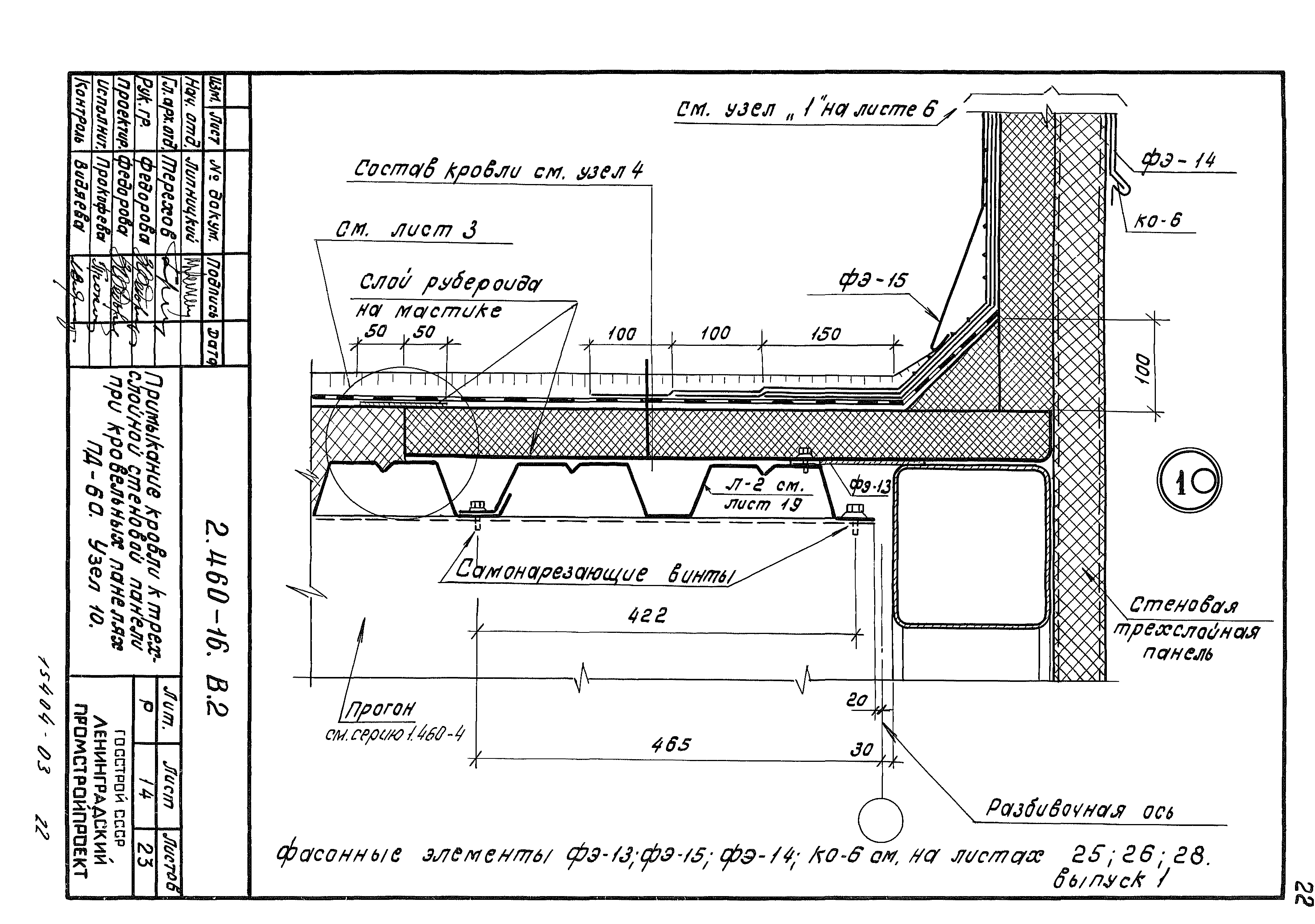 Серия 2.460-16