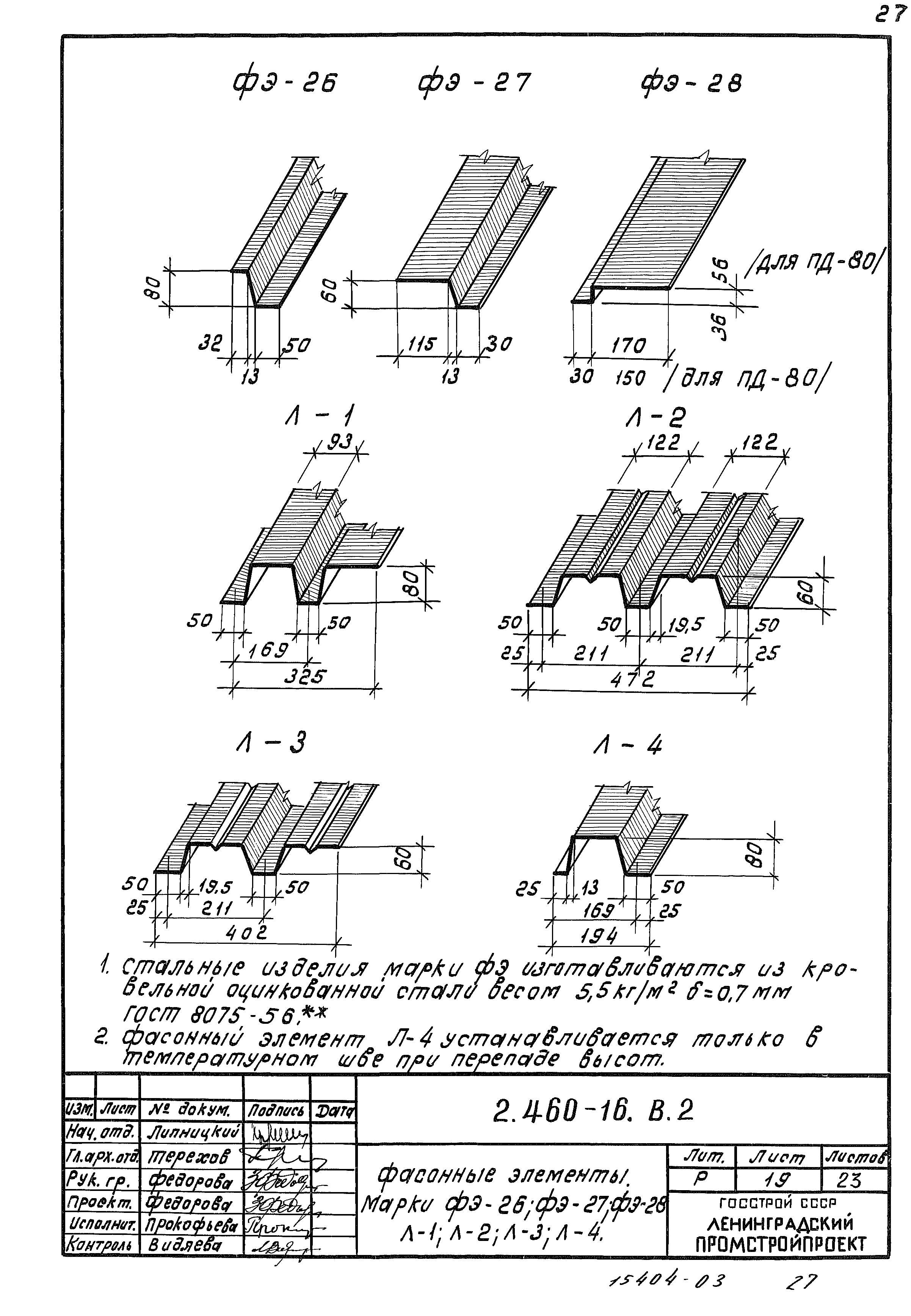 Серия 2.460-16