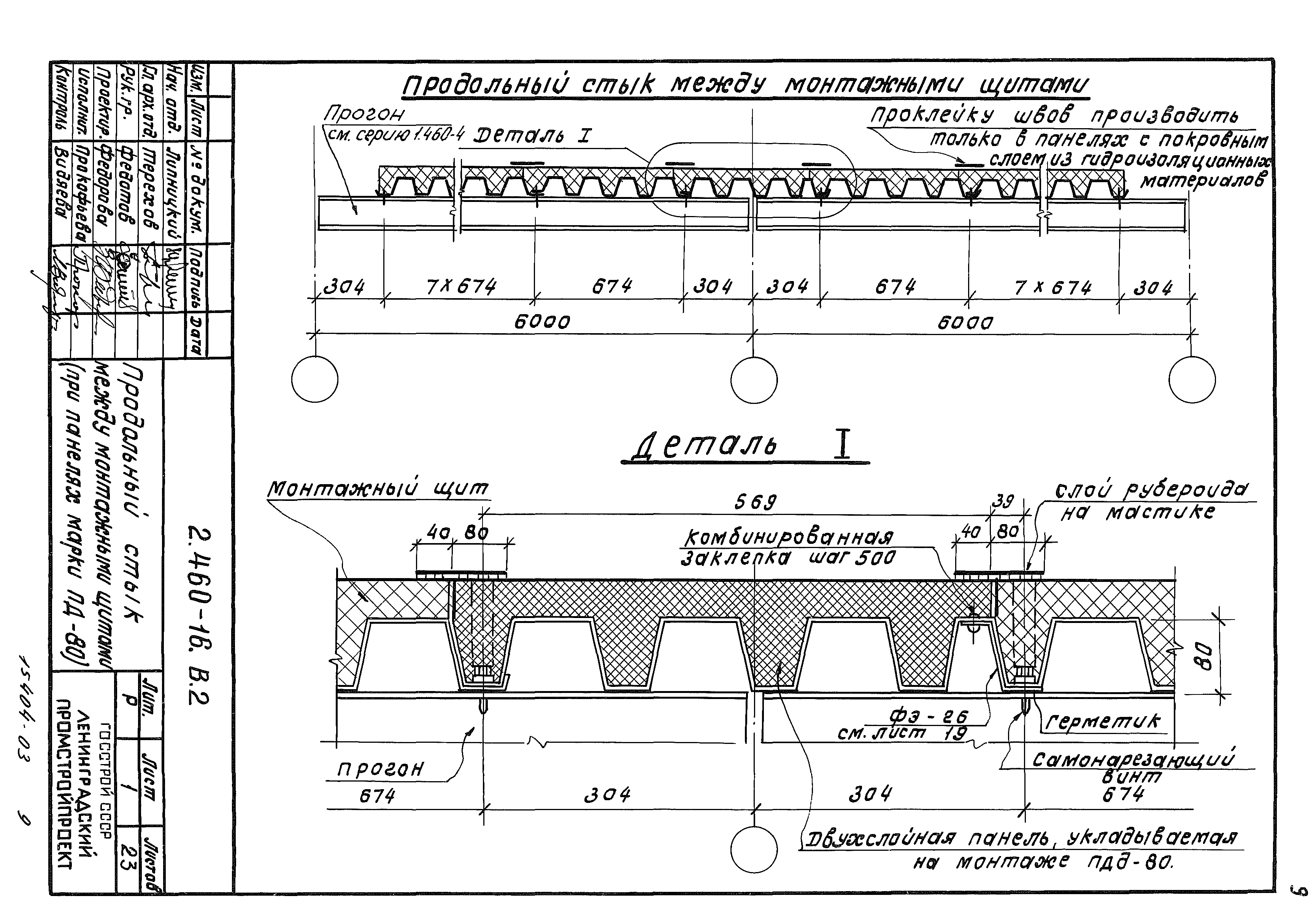 Серия 2.460-16