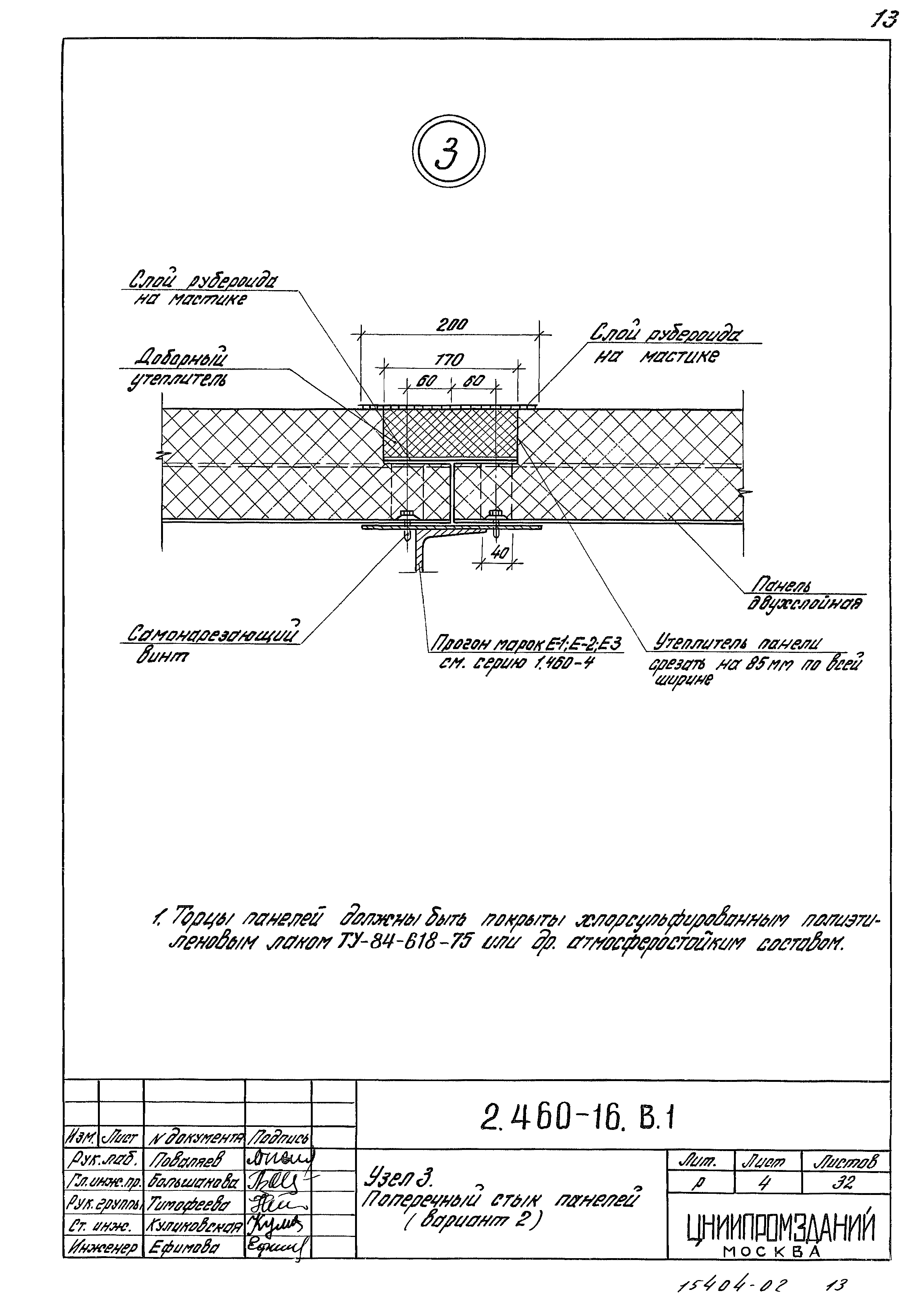 Серия 2.460-16