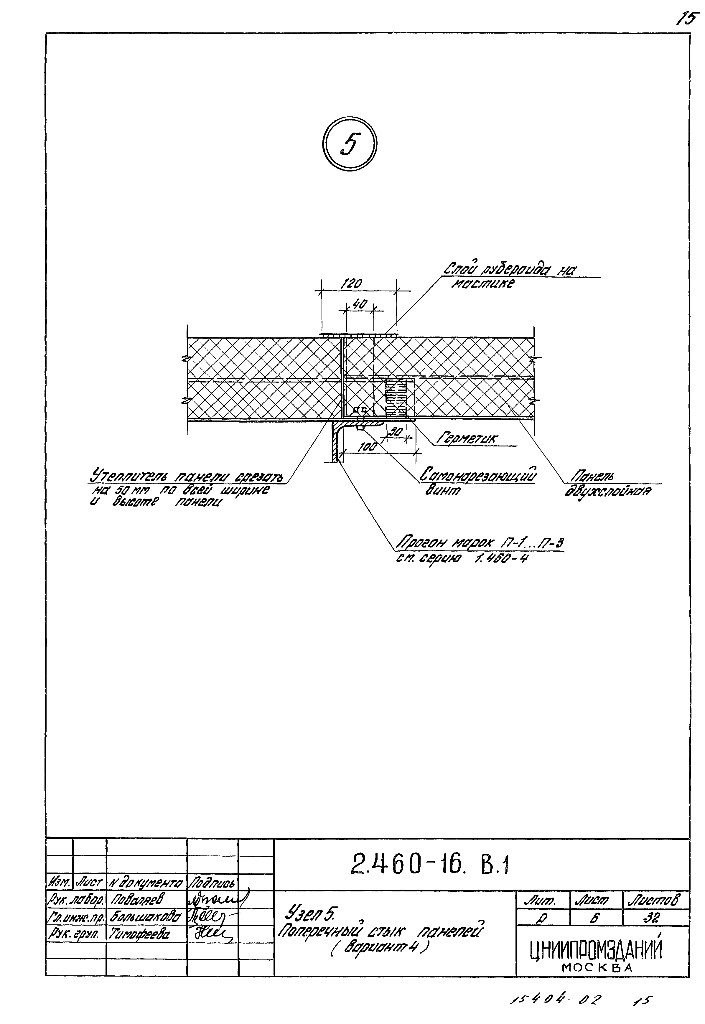 Серия 2.460-16