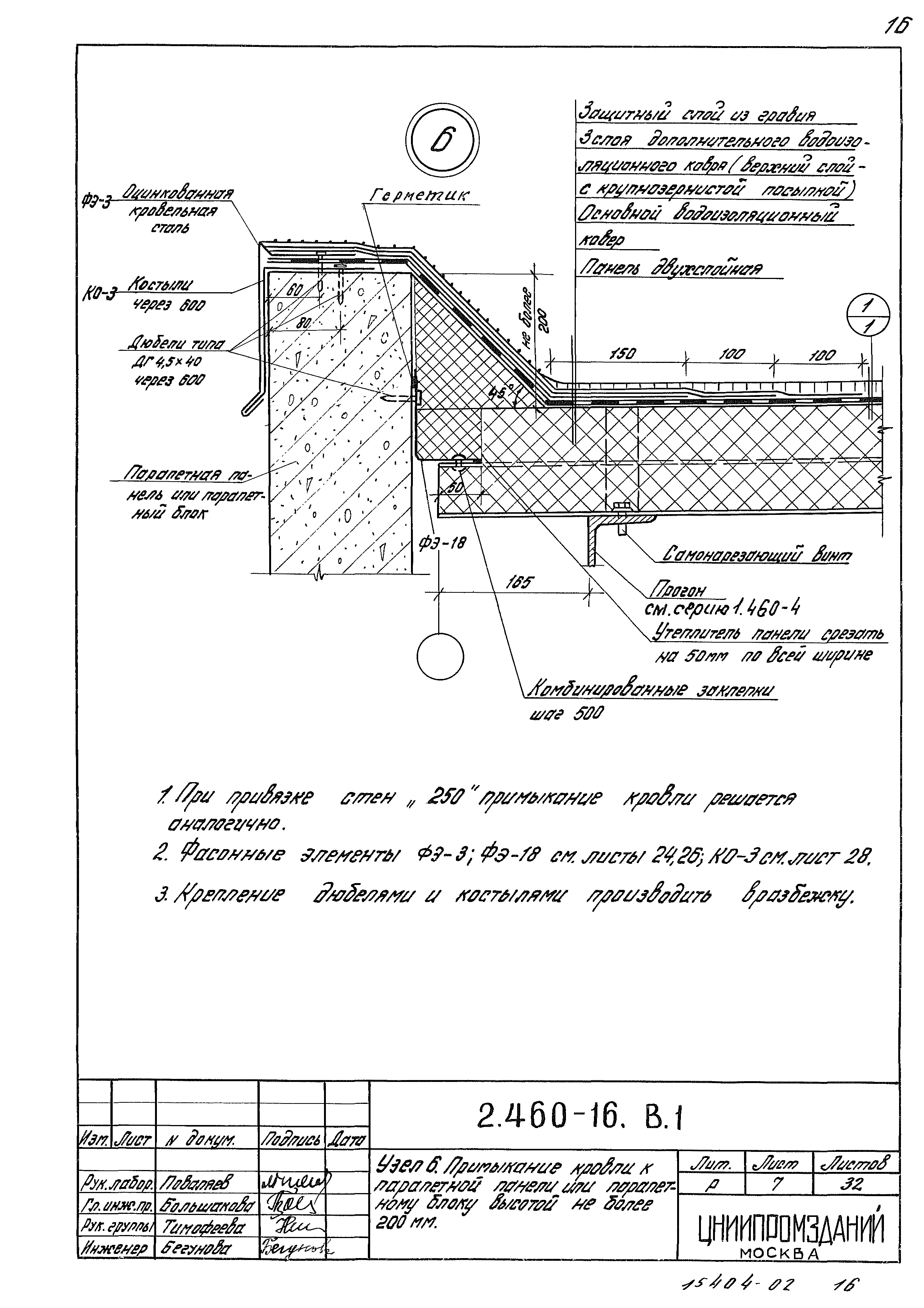 Серия 2.460-16