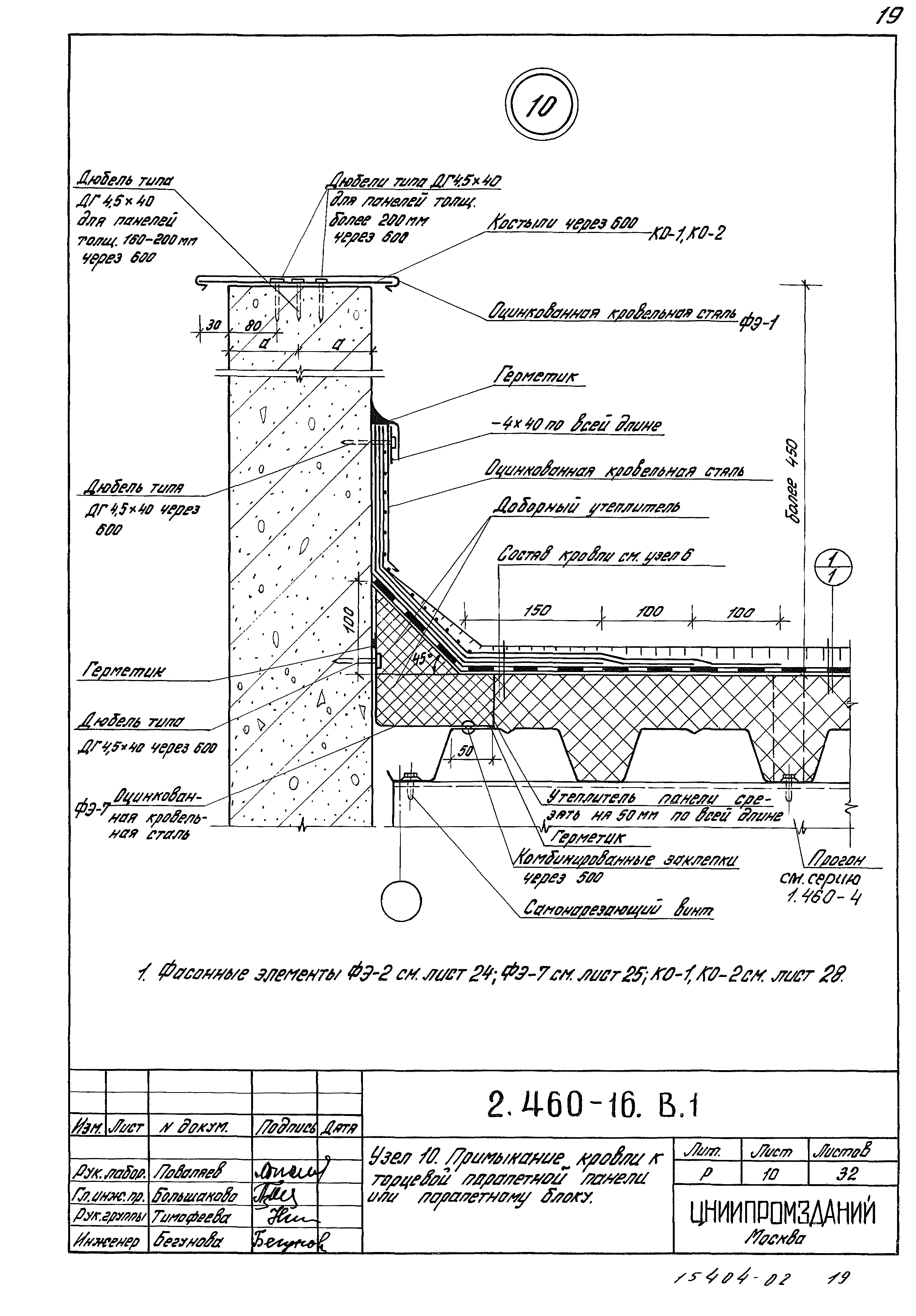 Серия 2.460-16