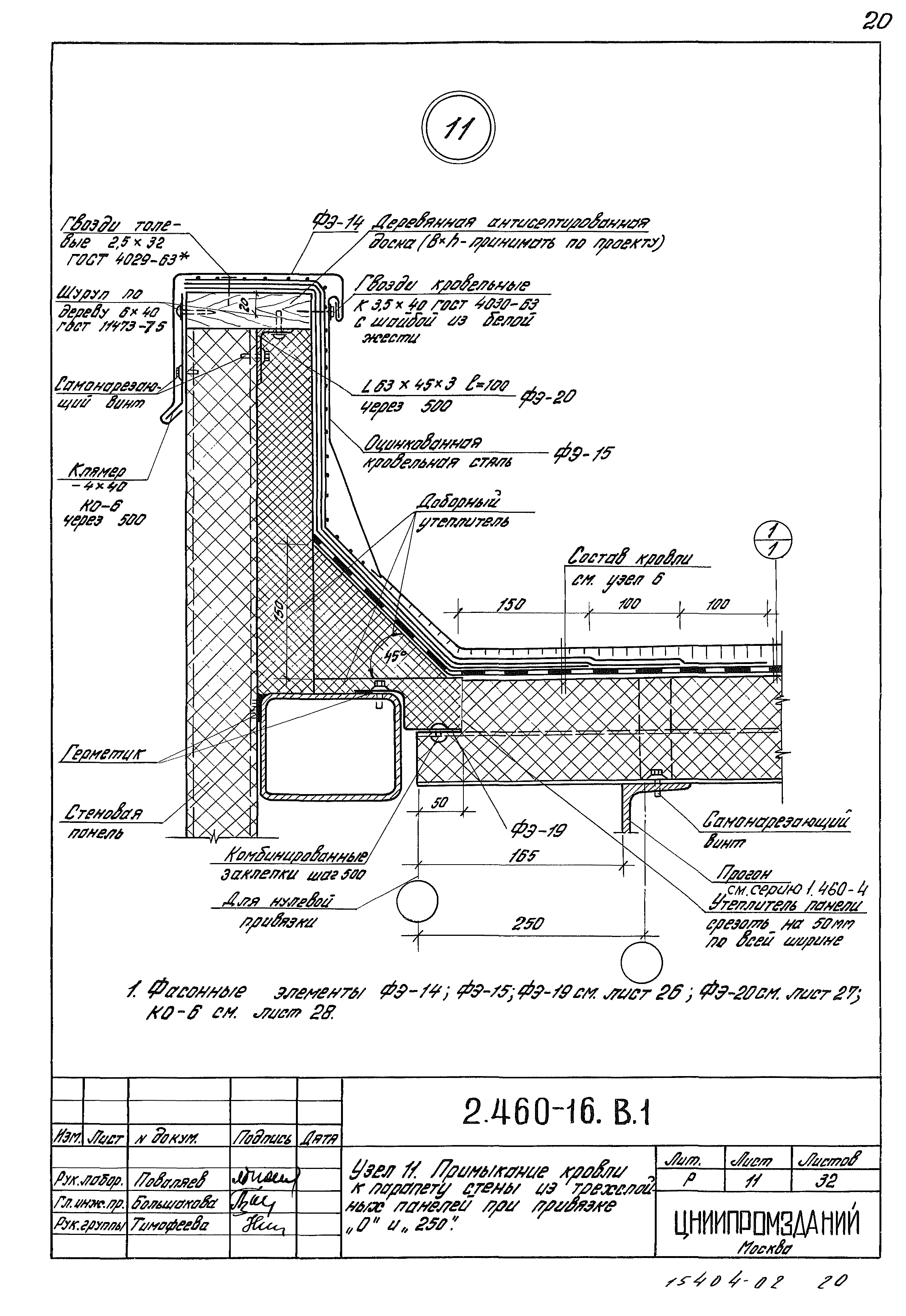 Серия 2.460-16