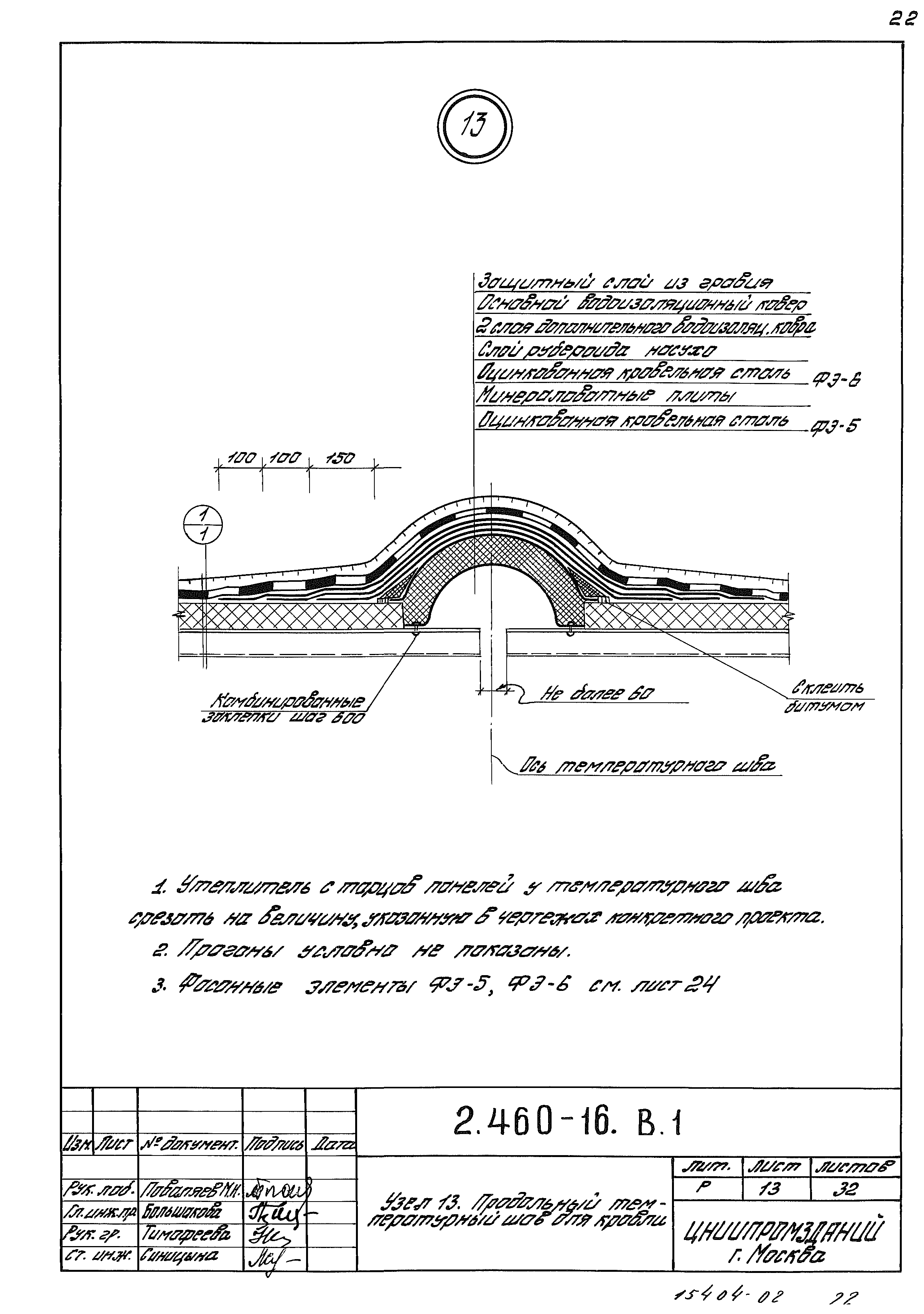 Серия 2.460-16