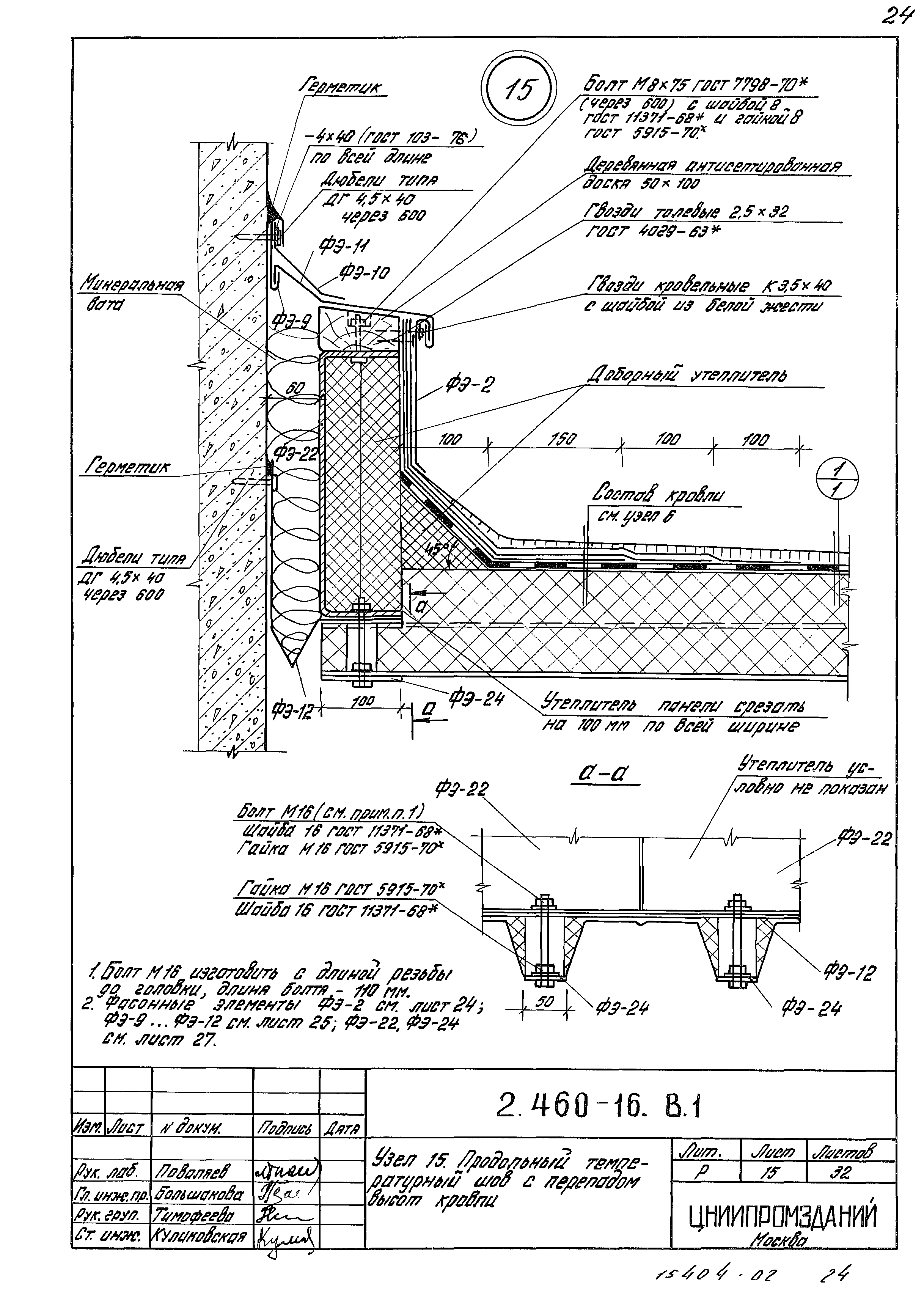 Серия 2.460-16