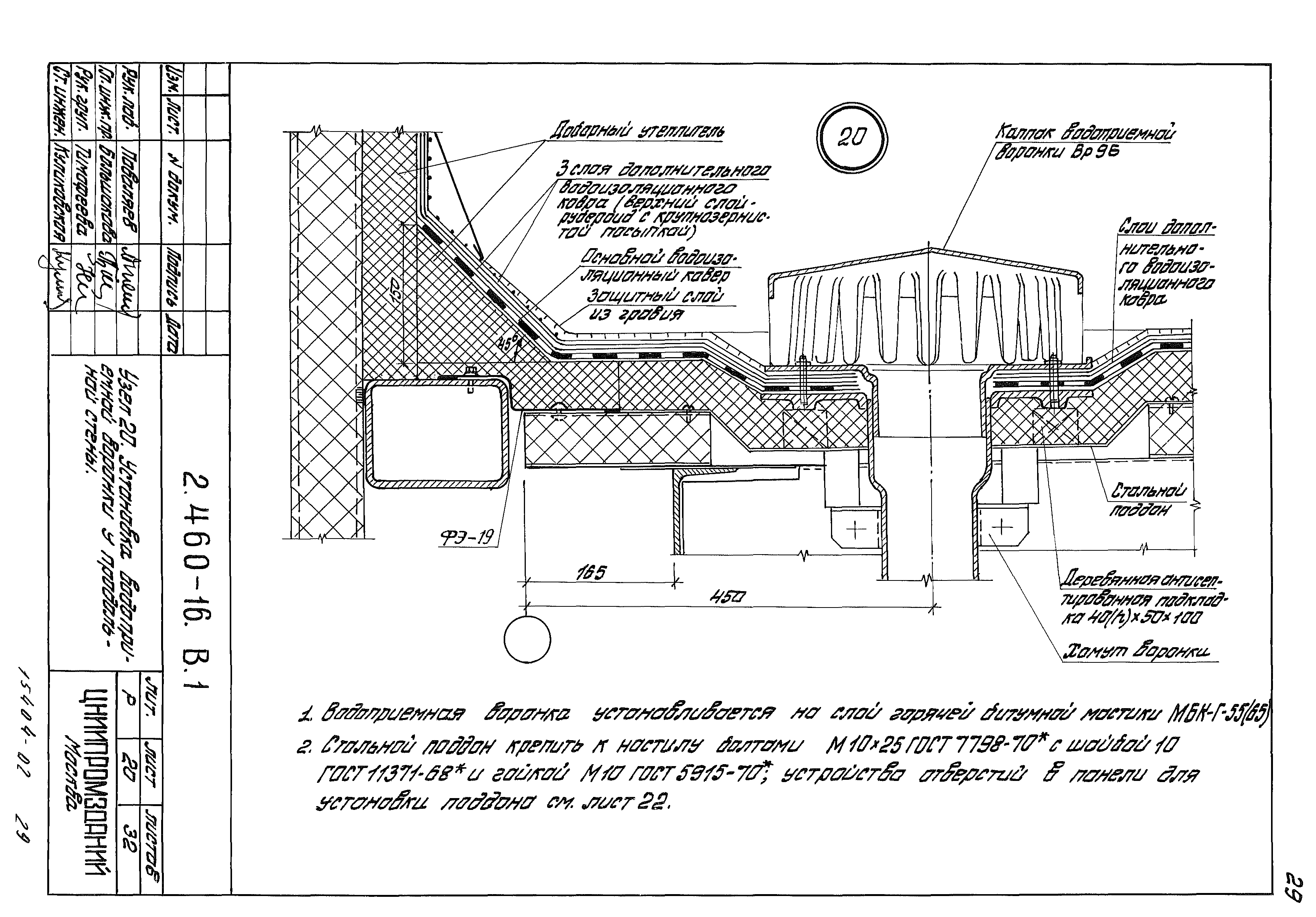 Серия 2.460-16