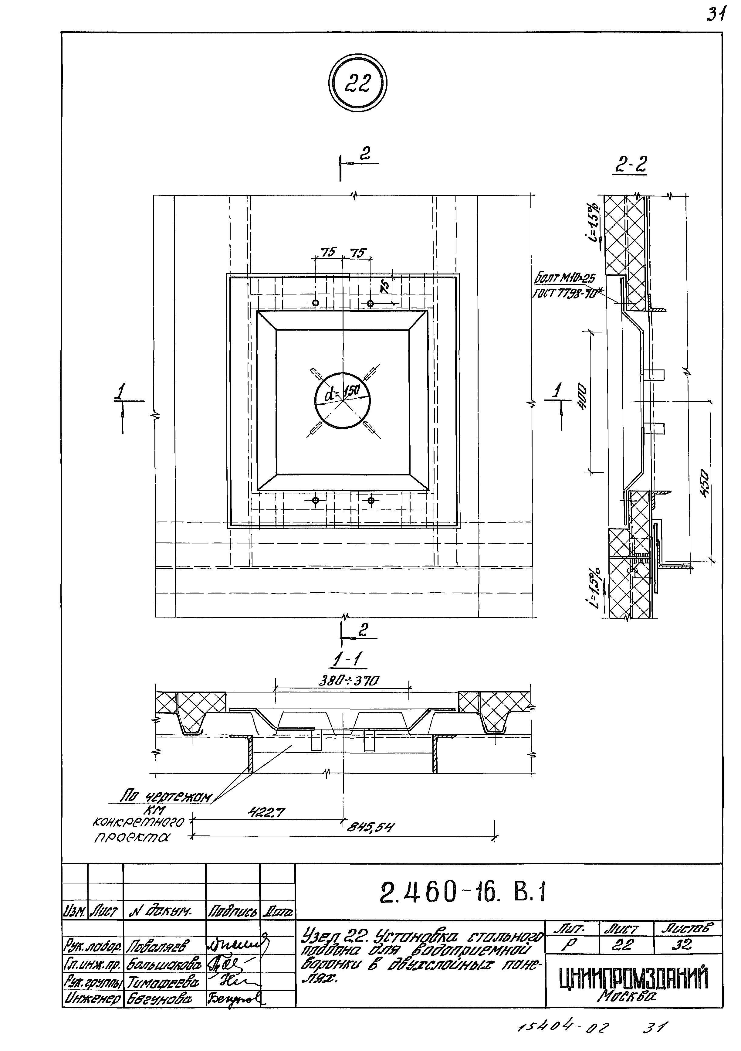 Серия 2.460-16