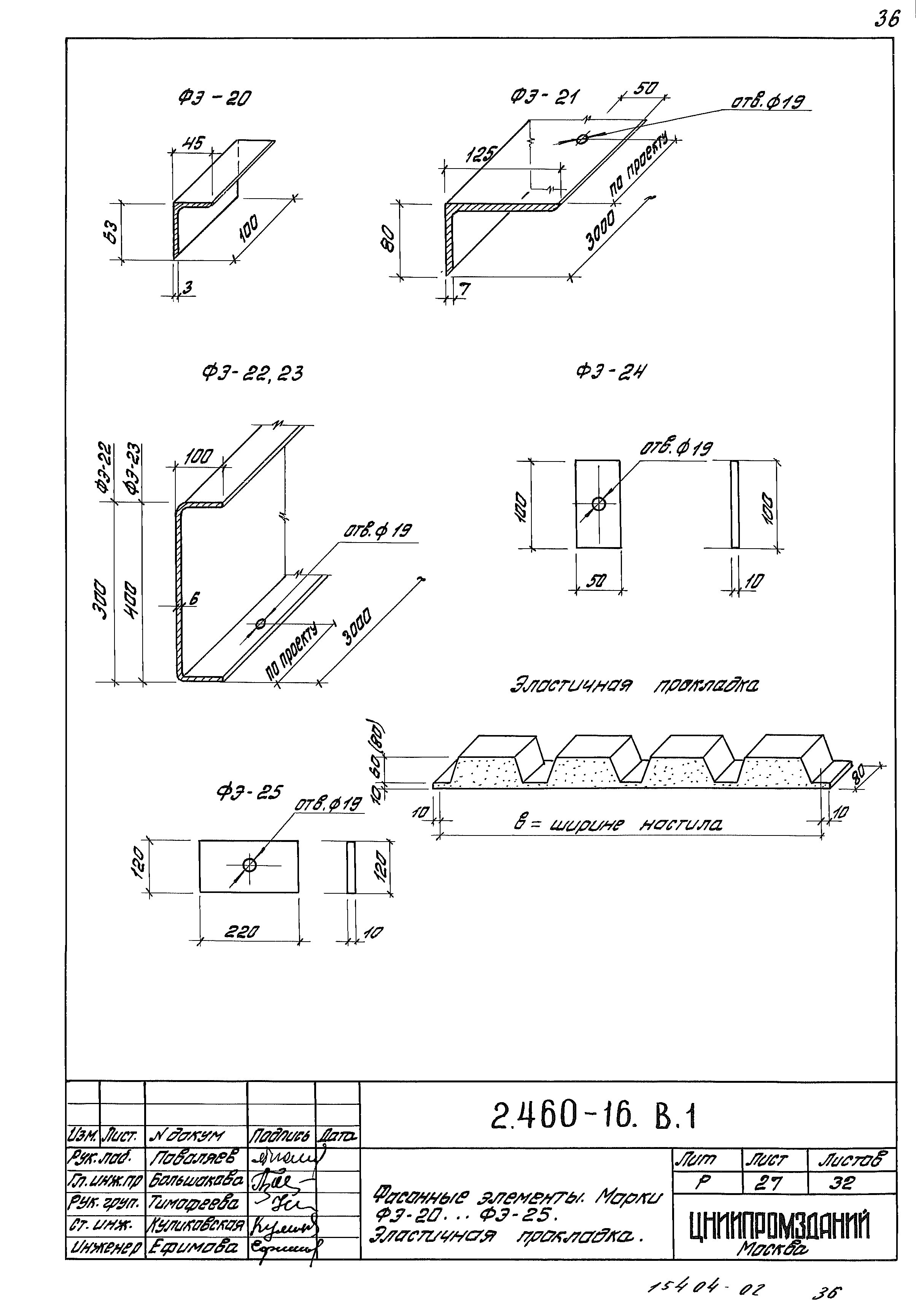 Серия 2.460-16