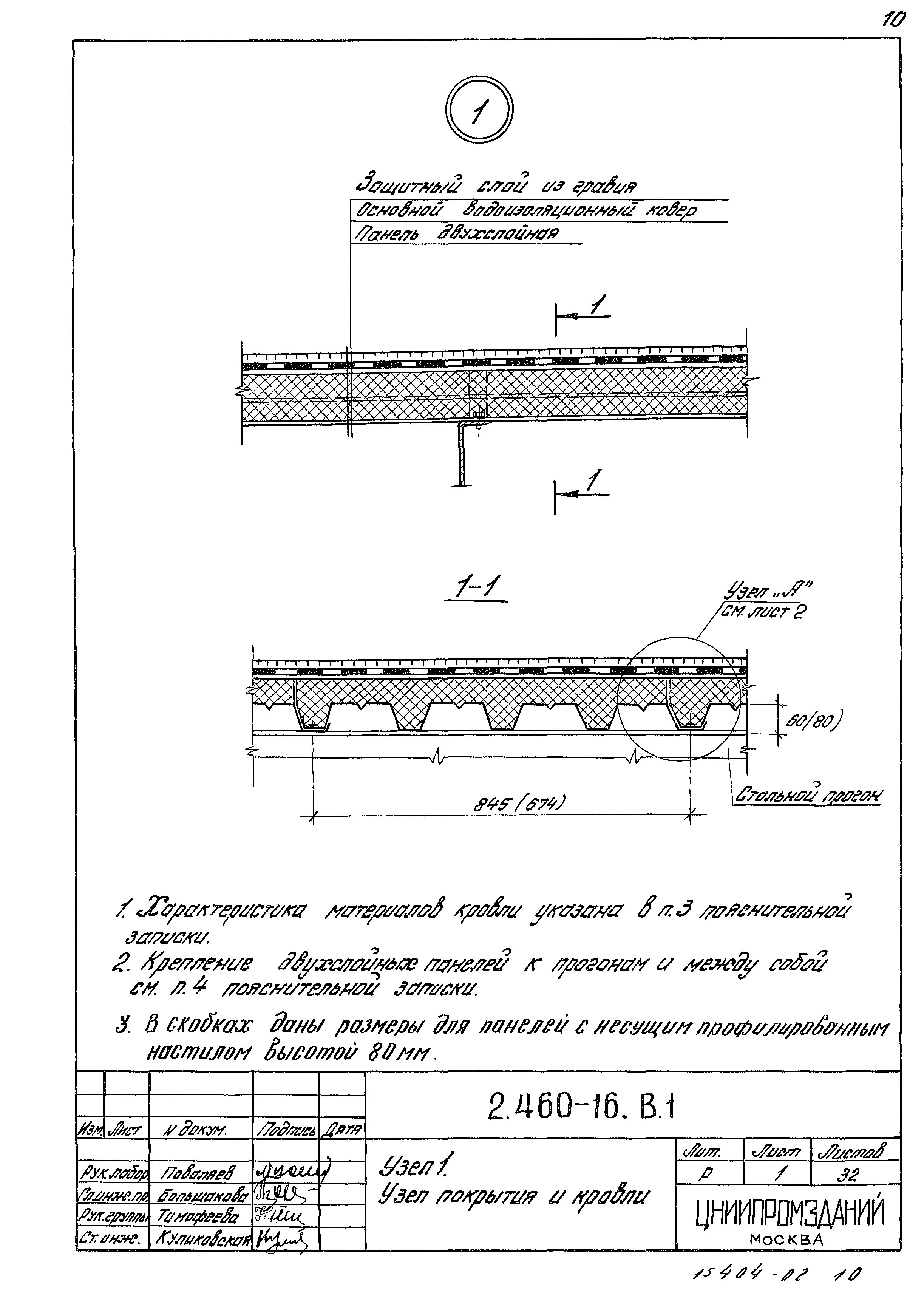 Серия 2.460-16