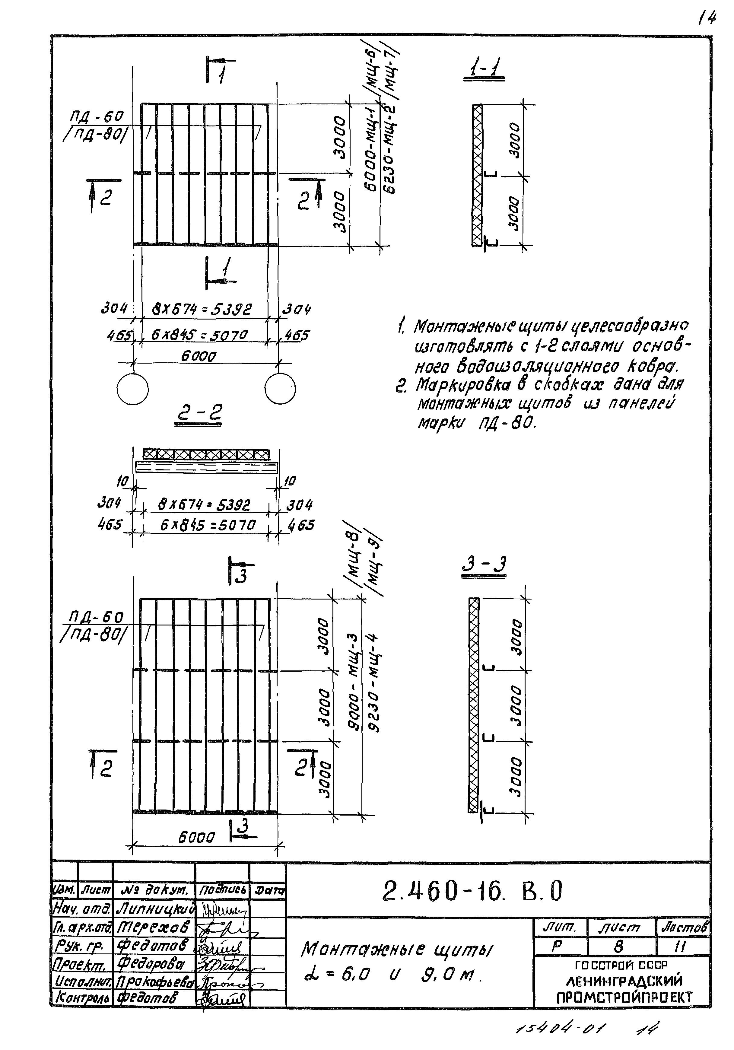 Серия 2.460-16