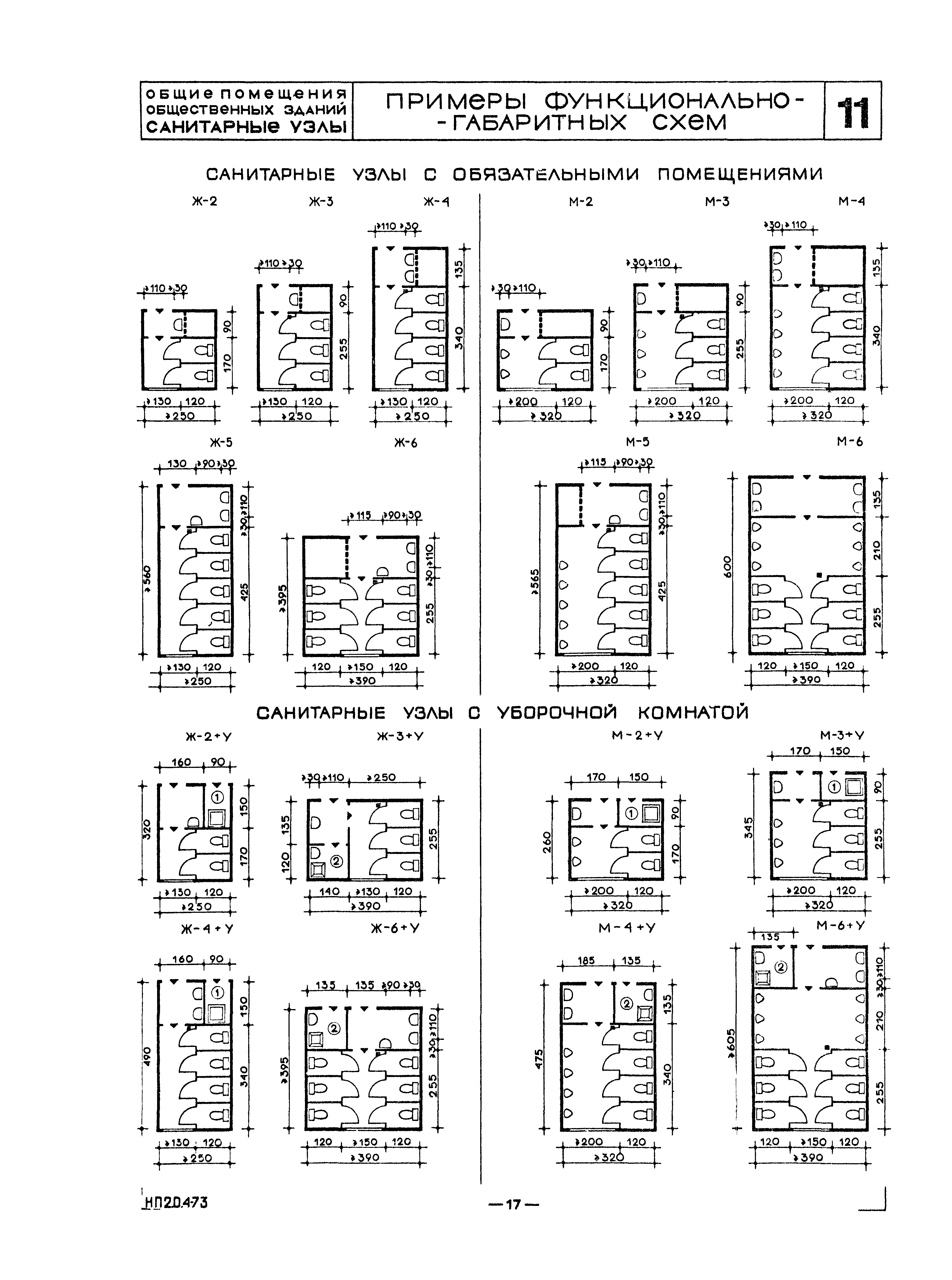 НП 2.0.4-73