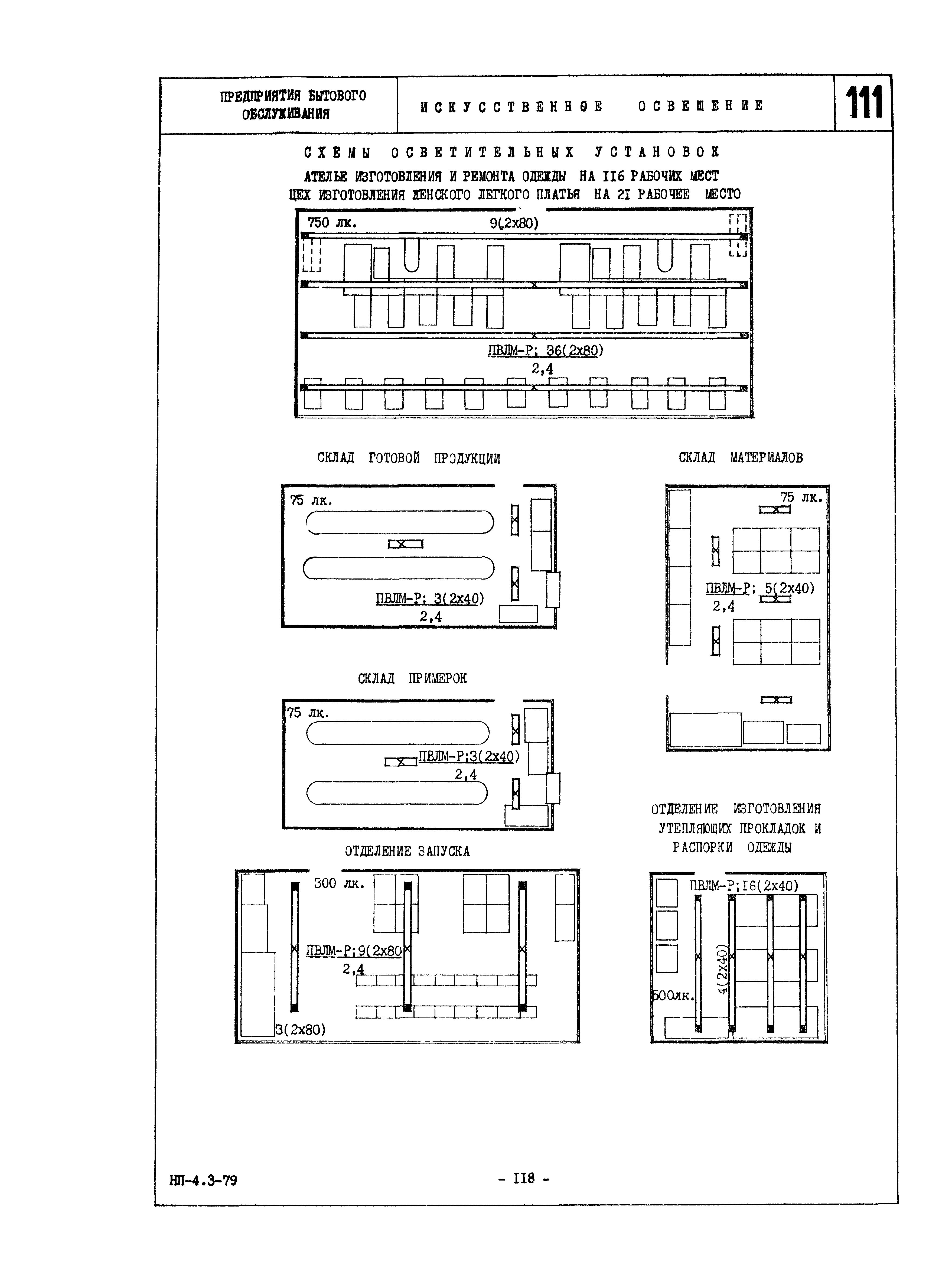 НП 4.3-79