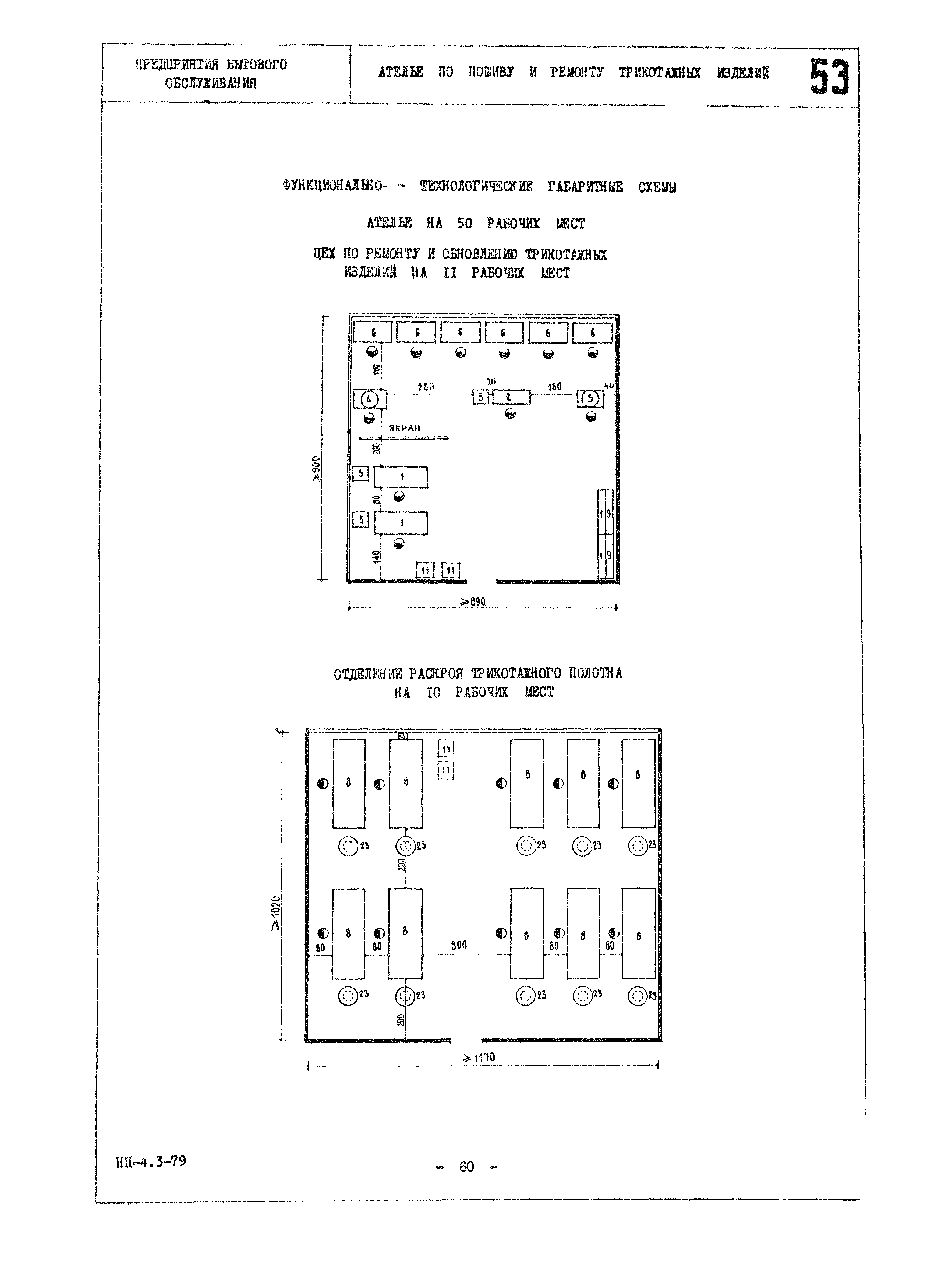 НП 4.3-79