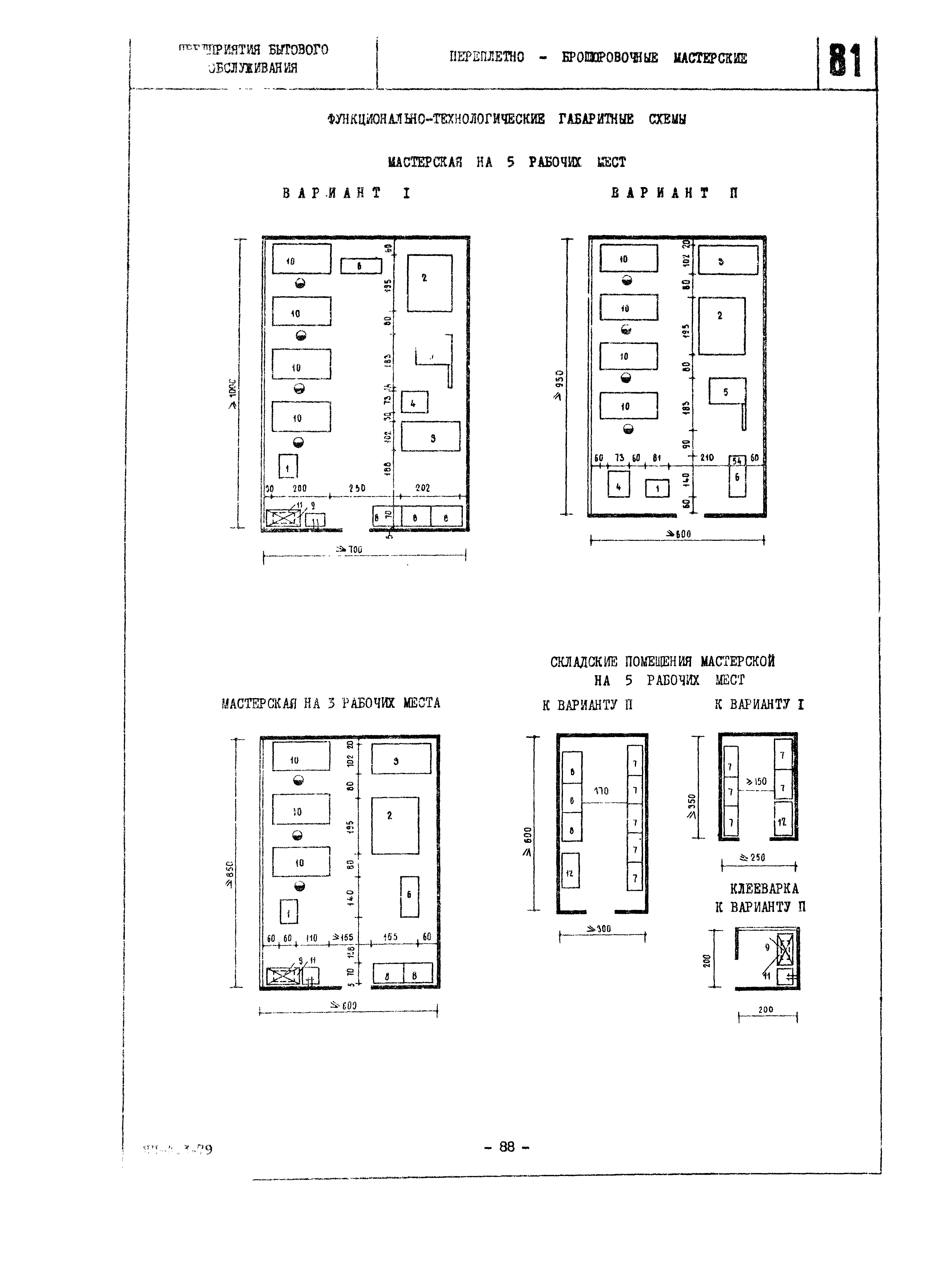 НП 4.3-79