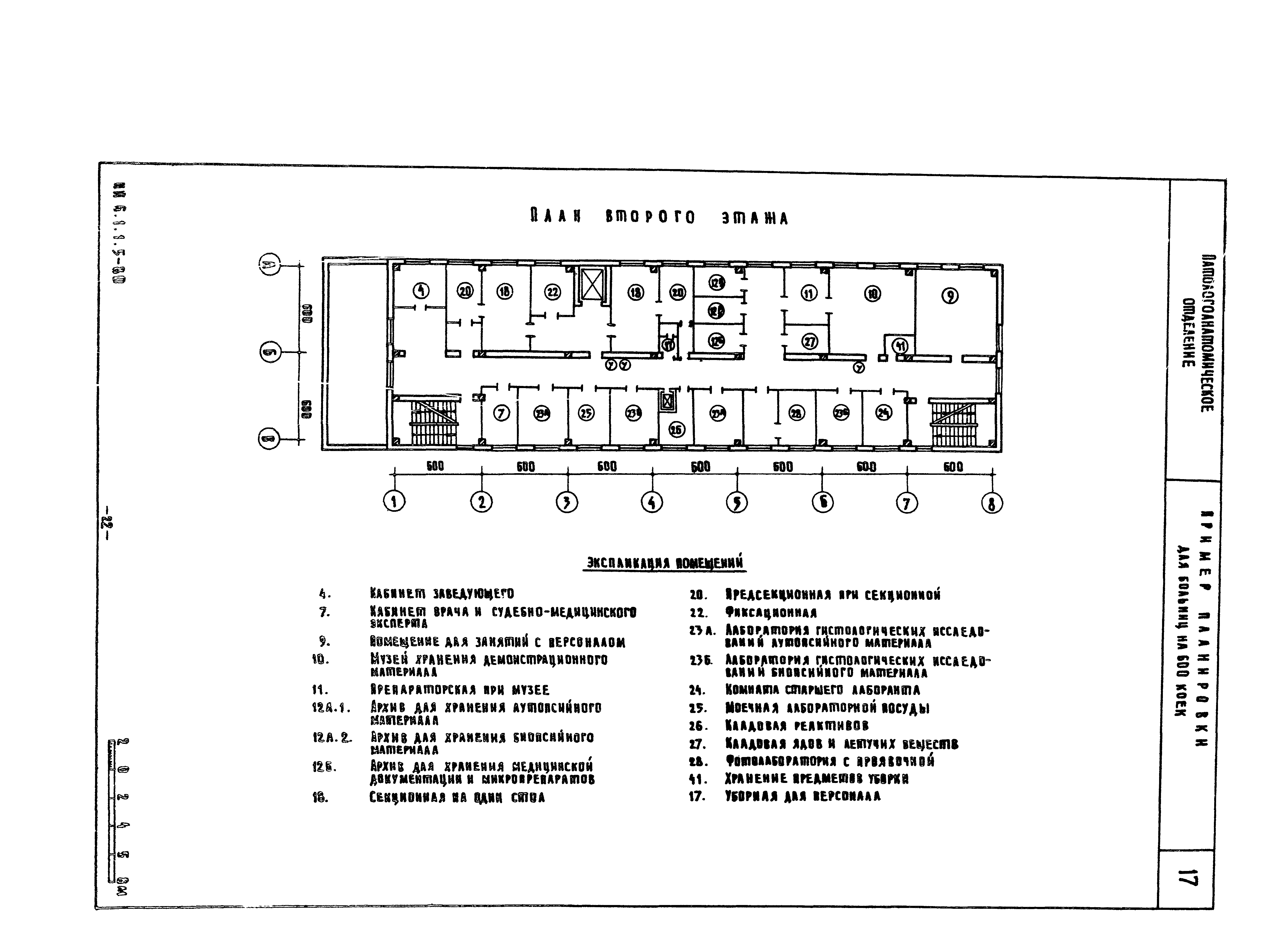 НП 6.1.1.5-80