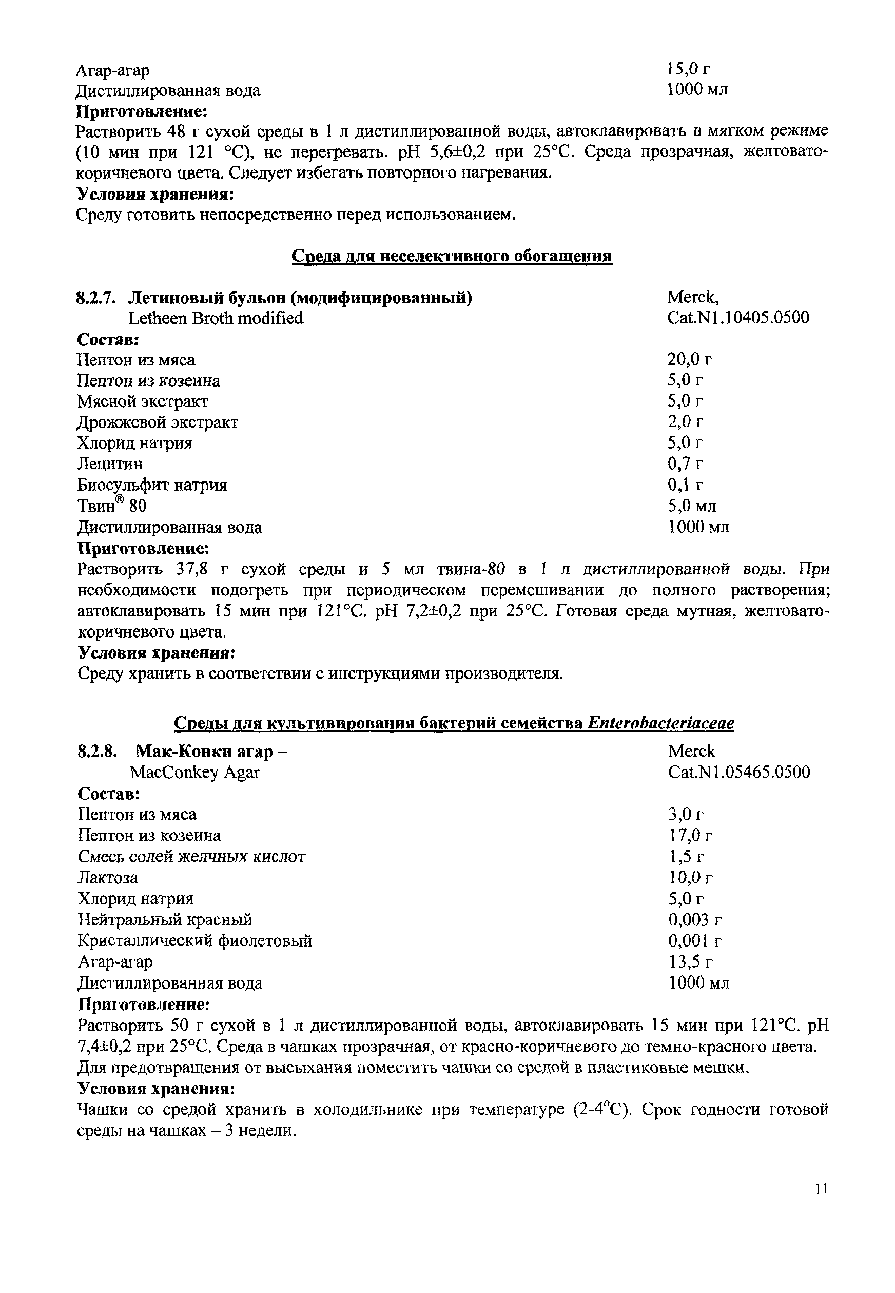 Методические рекомендации 02.010-06