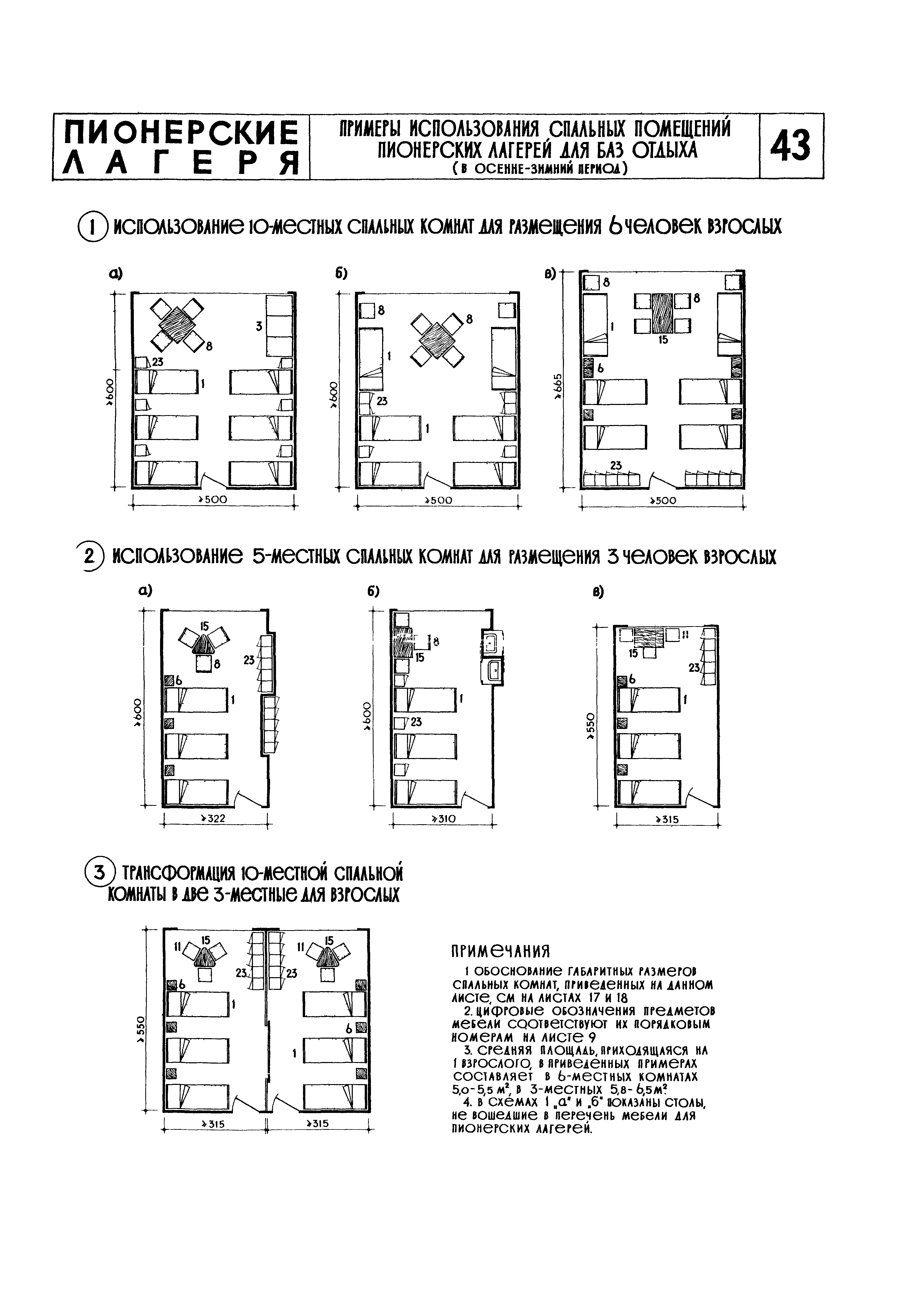 НП 6.4-71