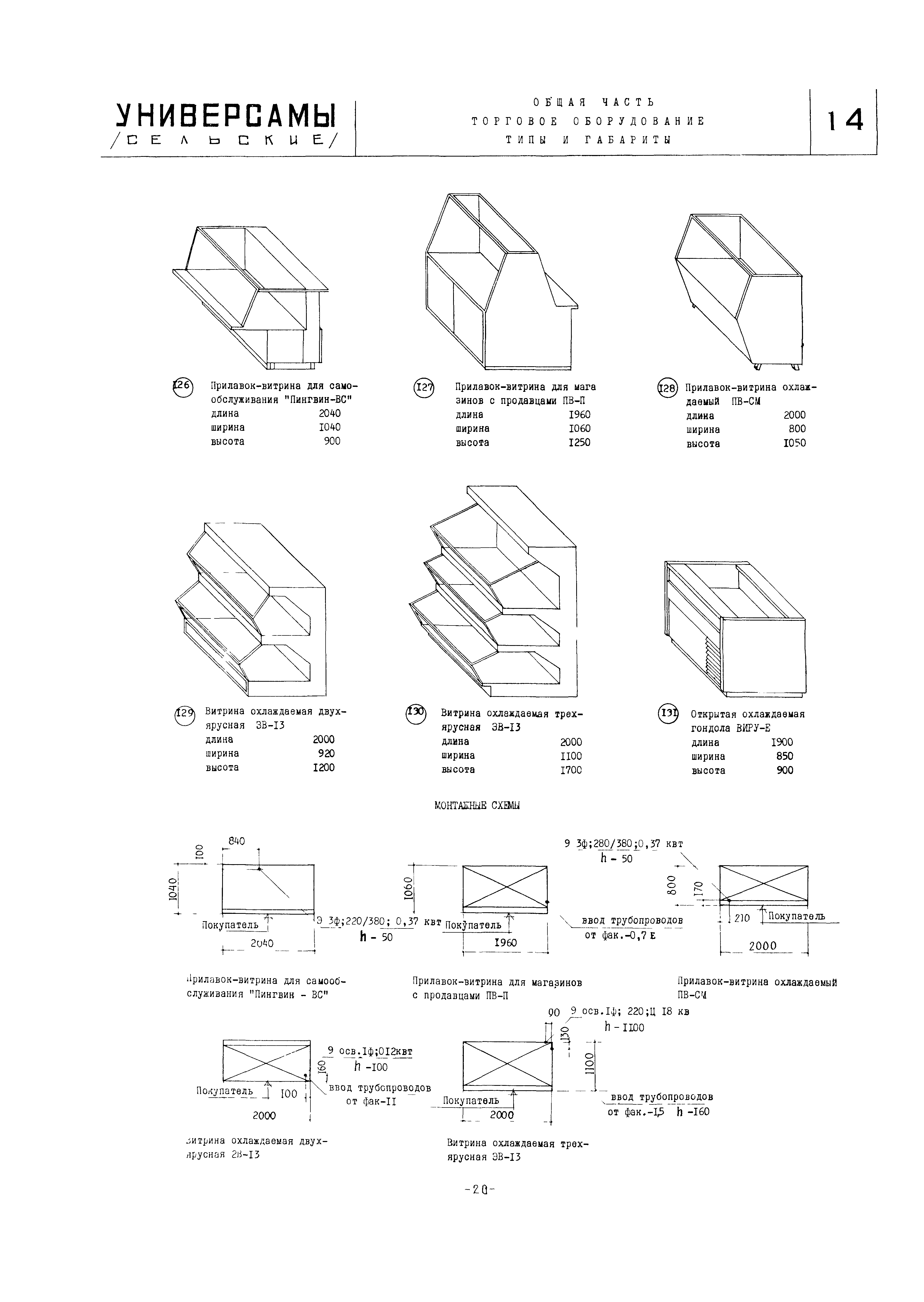 НП 3.1.1-72